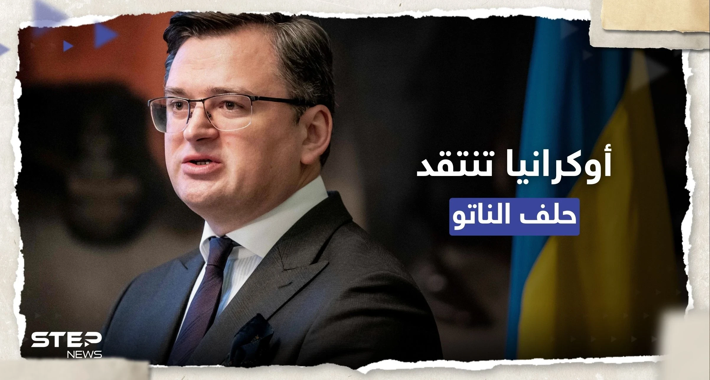 "توقفوا عن خلق الأعذار".. أوكرانيا تنتقد الناتو بشأن انضمامها للحلف