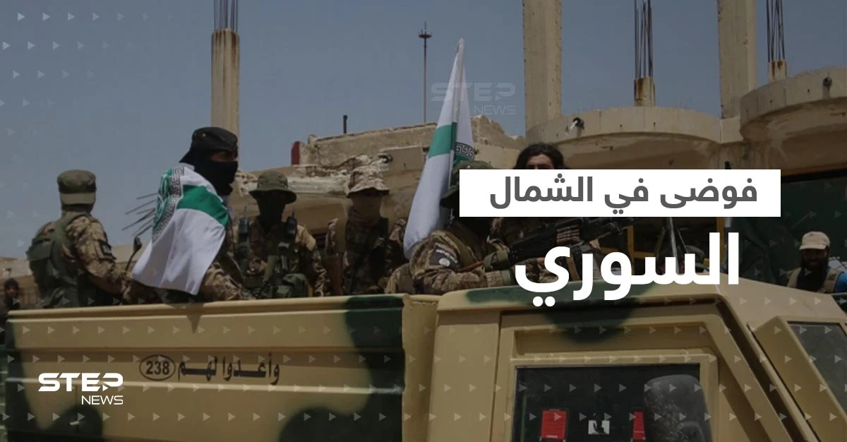 بالفيديو || تحرير الشام تدخل عفرين السورية.. والمعارضة المدعومة تركياً تنسحب تدريجياً