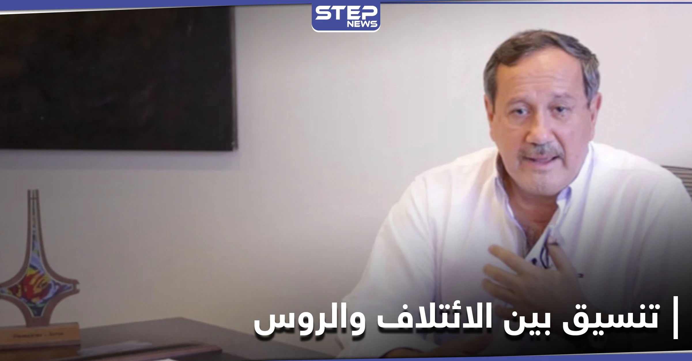 "منافساً للأسد".. فراس طلاس يكشف تنسيقاً جرى بين نصر الحريري والروس حول انتخابات 2021