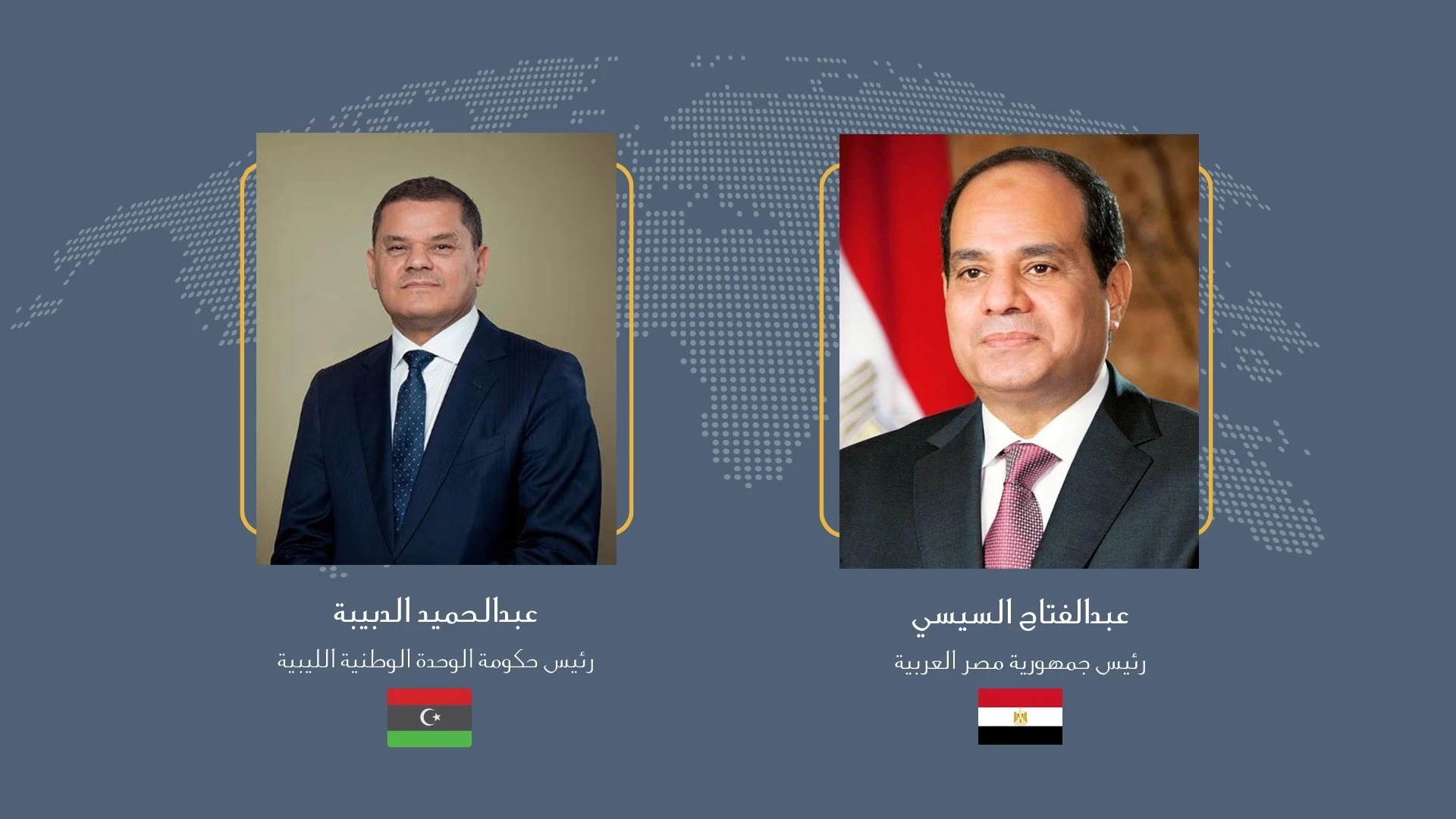 بعد نيل حكومته الثقة.. رئيس حكومة الوحدة الوطنية الليبية يتلقى اتصالاً هاتفياً من الرئيس المصري