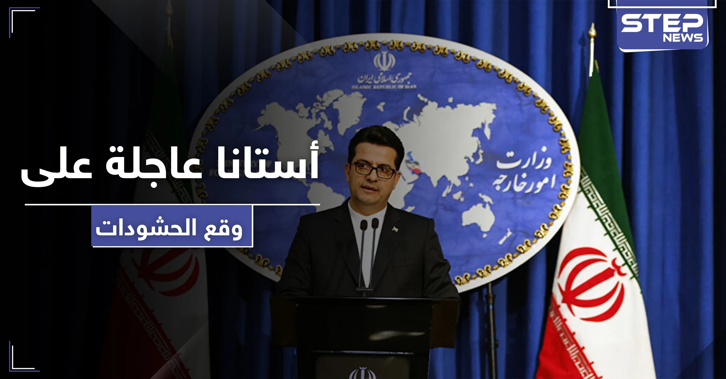 تحركات مكوكية بين ثلاثي أستانا لعقد قمة عاجلة.. وظريف بزيارة لأنقرة تليها موسكو