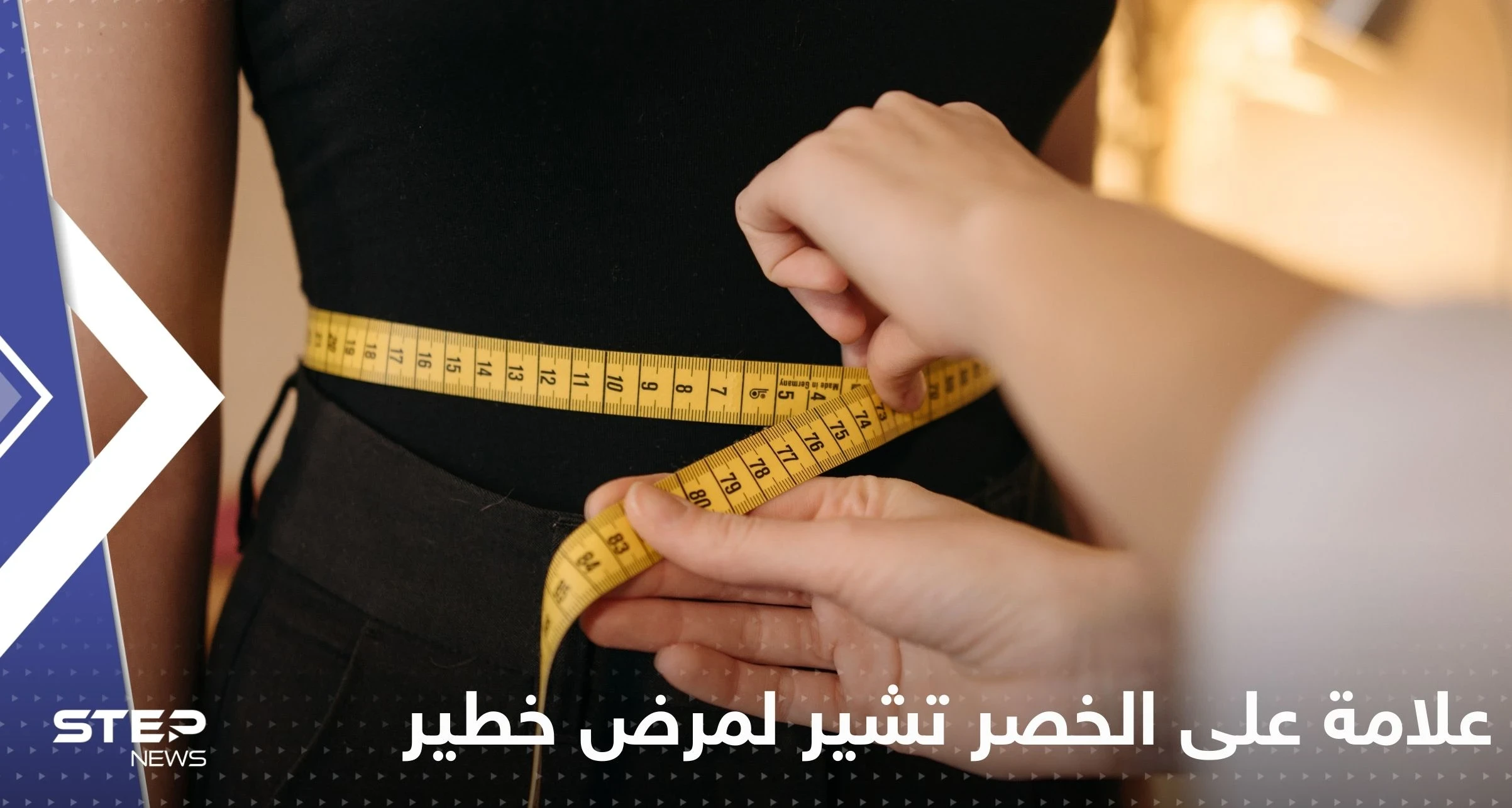 علامة على الخصر تشير إلى الإصابة بمرض خطير في الكبد