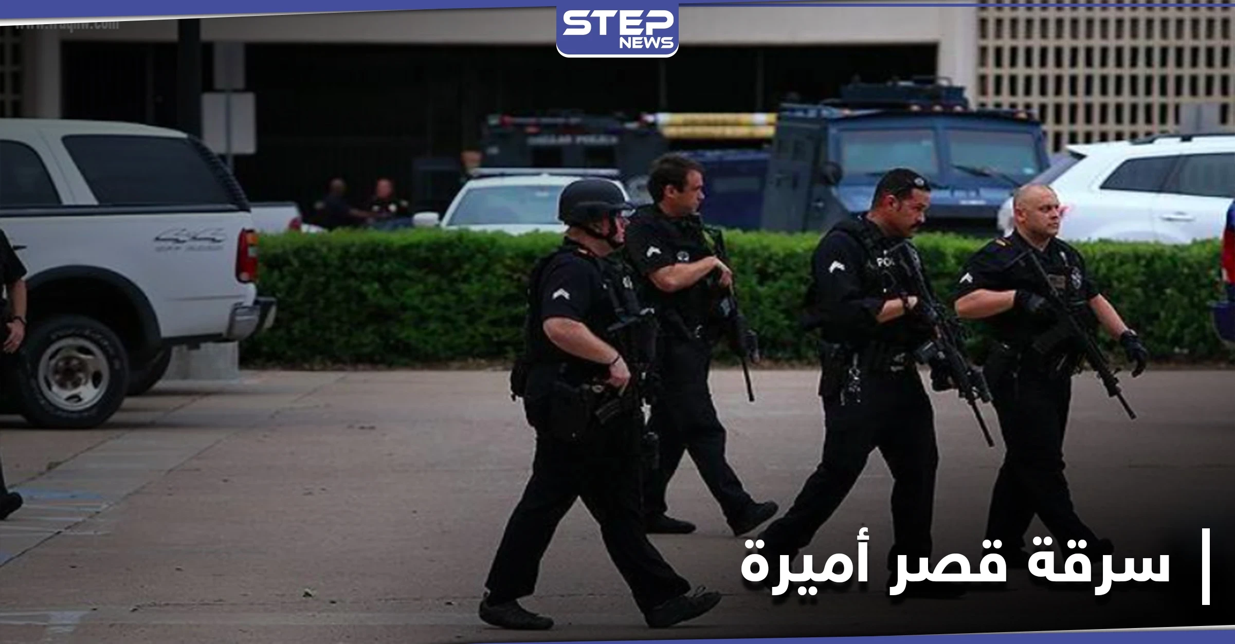 سرقة أميرة عربية في لندن... والمشتبه فيها من داخل القصر يكشفها مزاد علني