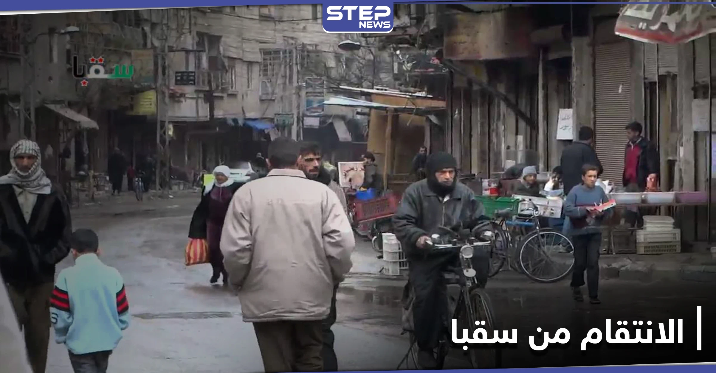 بعد تضامنها مع كناكر.. الأمن العسكري يداهم سقبا بالغوطة الشرقية ويعتقل شبانها