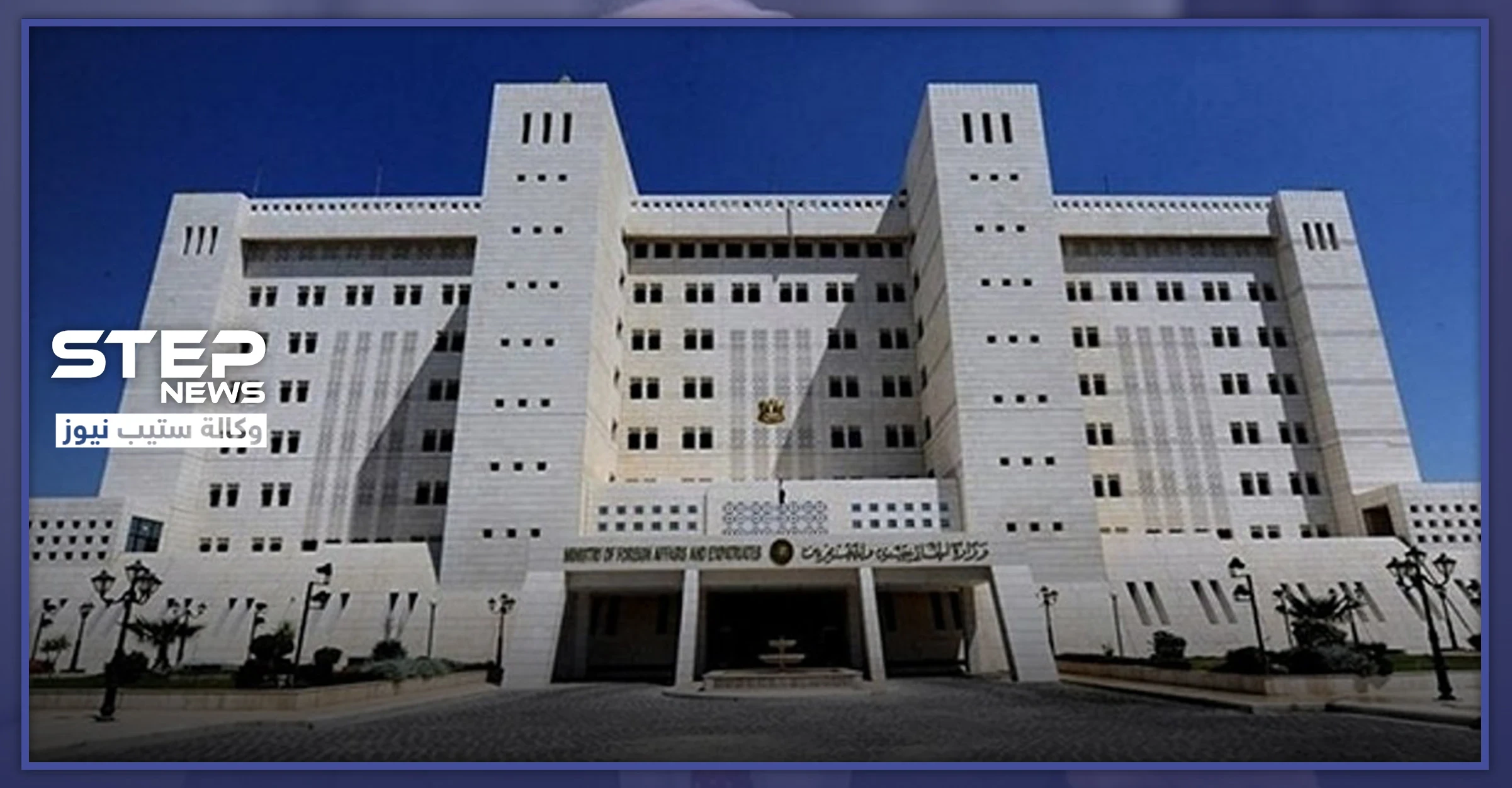 النظام السوري يهاجم الغرب وتحرير الشام ،ويؤكد على السعي لمساعدة جميع المواطنين