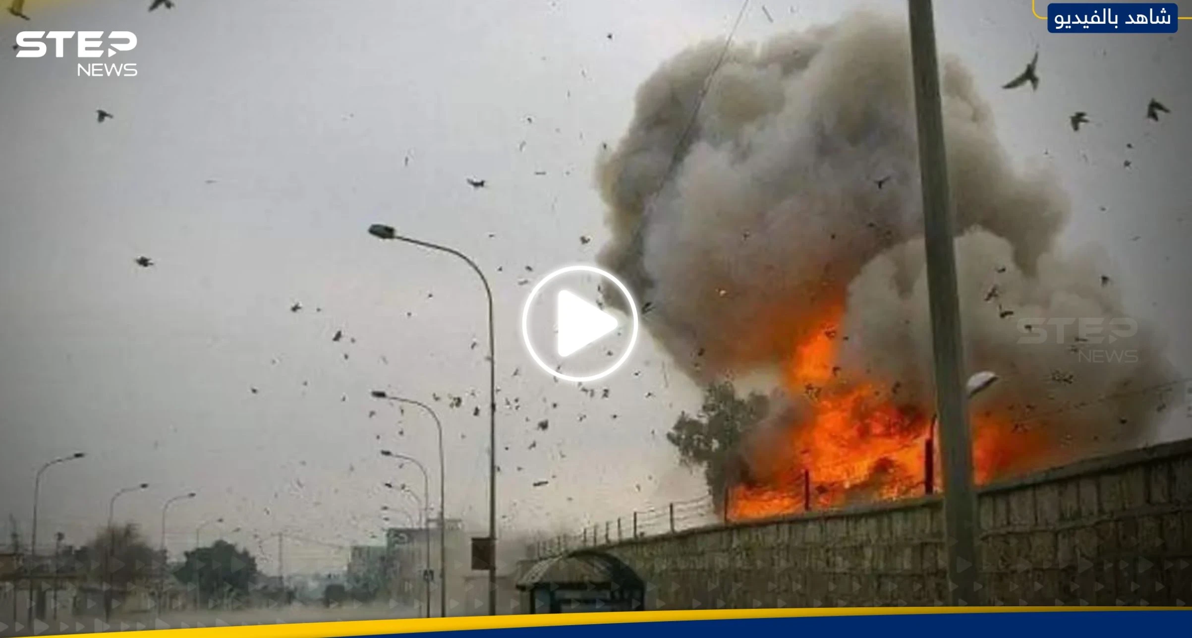 شاهد|| انفجار داخل مقر ميليشيا الحشد الشعبي قرب وزارة الداخلية في بغداد