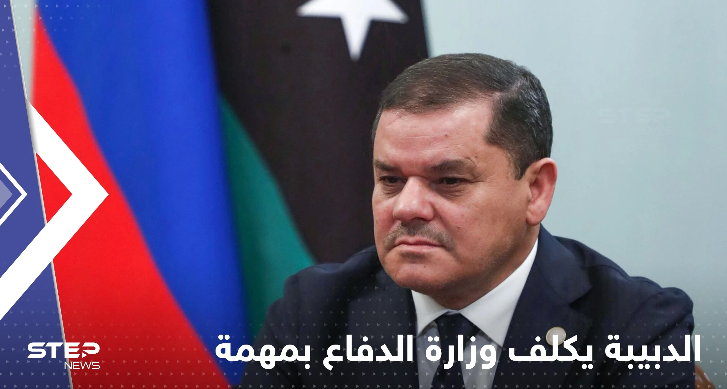 الدبيبة يكلف وزارة الدفاع بمهمة عاجلة