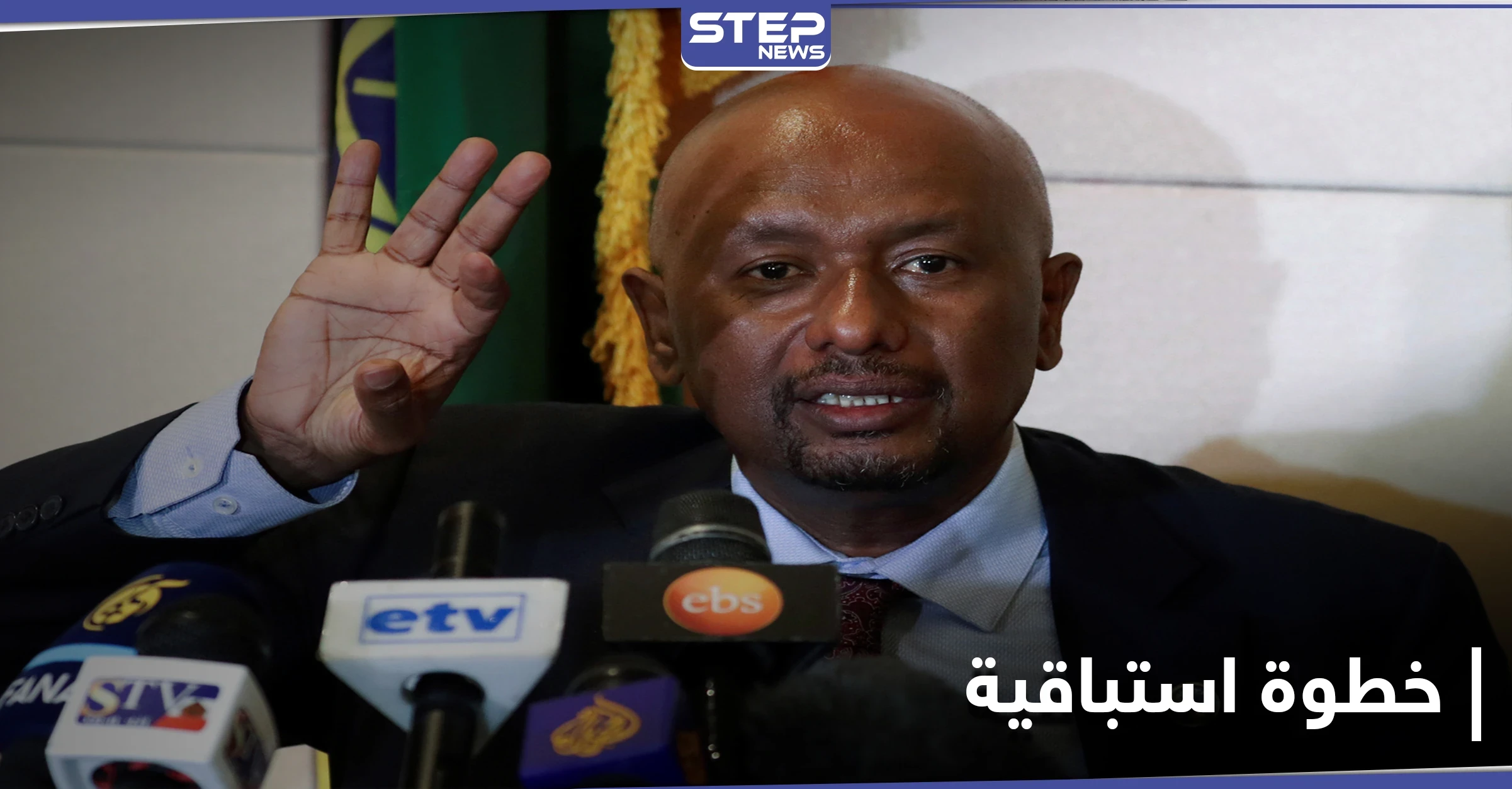 خطوة إثيوبية مثيرة قبل البدء بمفاوضات سد النهضة