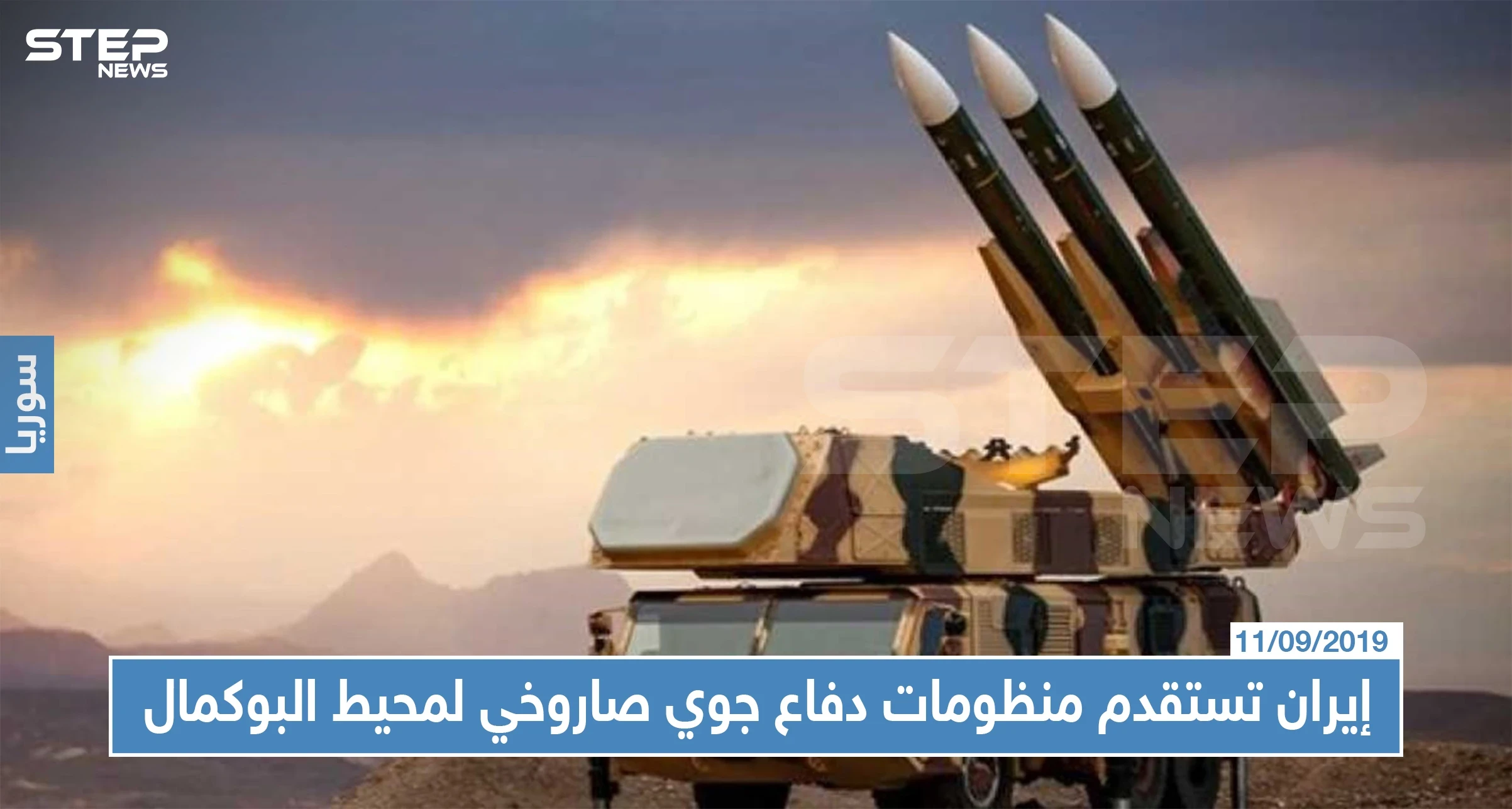 خاص|| إيران تستقدم منظومات دفاع جوي صاروخي لمحيط قاعدة الإمام علي بالبوكمال!!