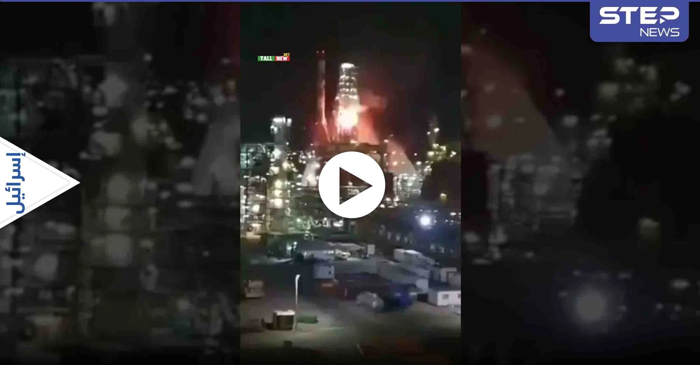 بالفيديو|| ألسنة اللهب تلتهم منشأة نفطية تابعة لإسرائيل في حيفا.. وإعلام عبري يكشف السبب