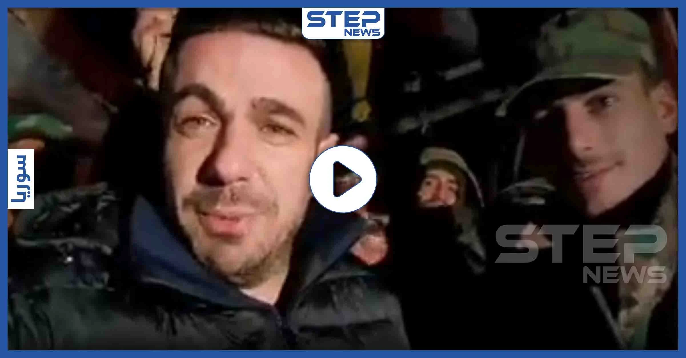 بالفيديو|| قوات النظام السوري تدخل بلدة العيس وتلتها.. وشادي حلوة يهين الأتراك من الـ"سرياتيل"