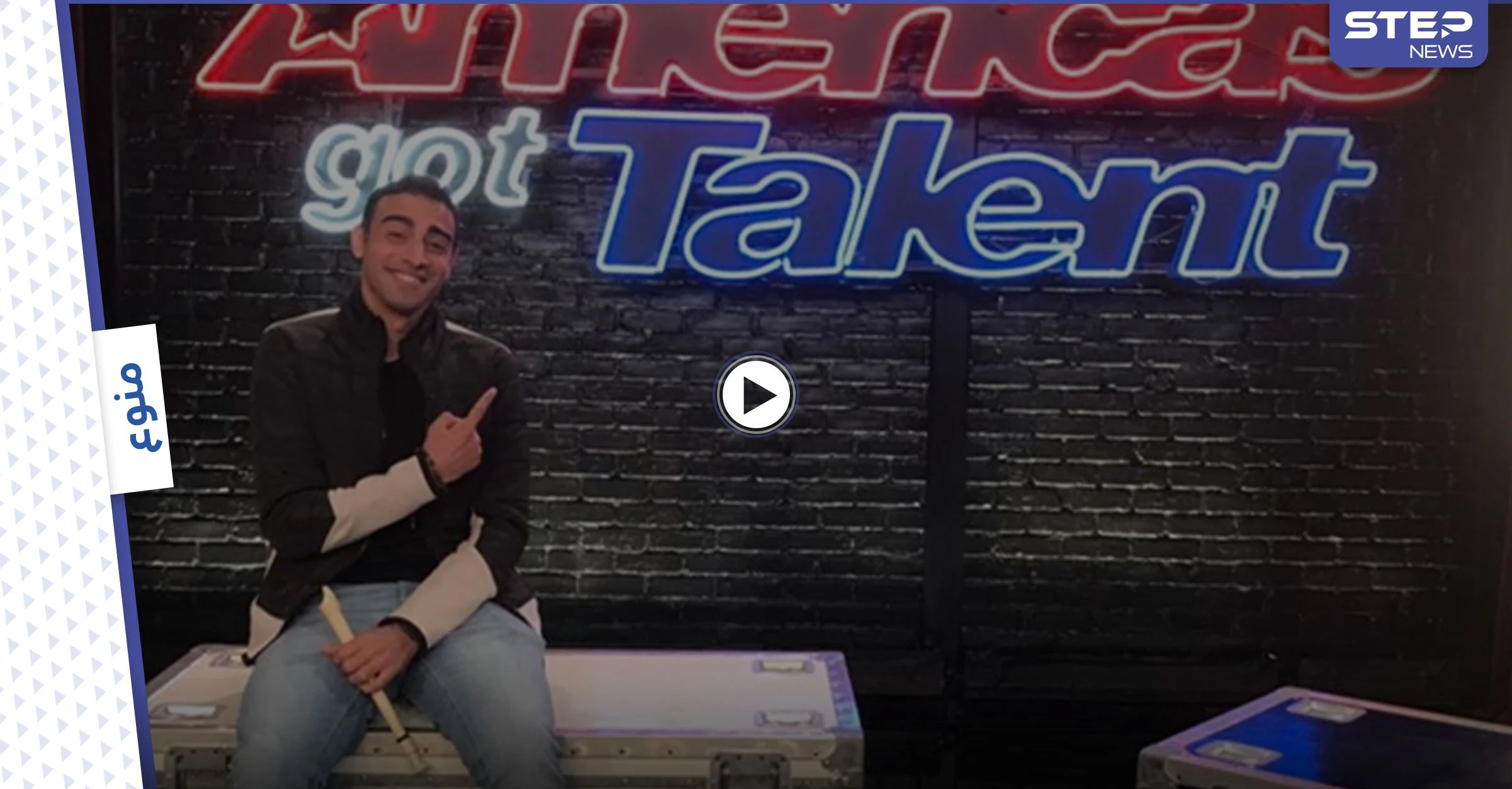 بالفيديو|| متسابق مصري يُبهر حُكّام برنامج المواهب الأمريكي  America's Got Talent بموهبته