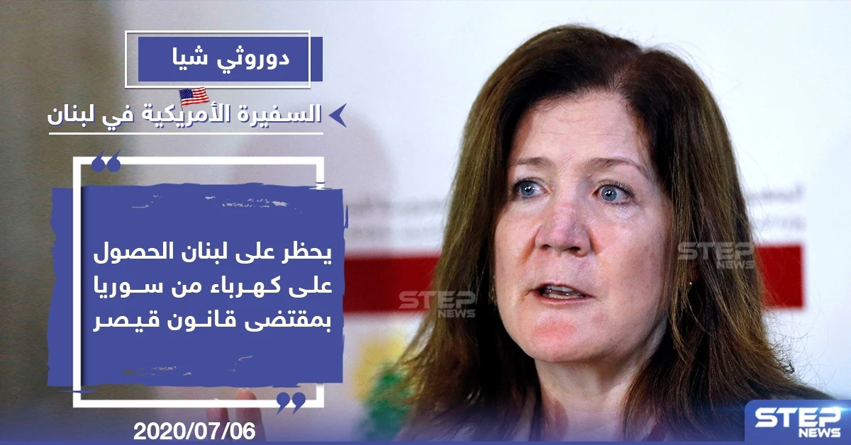 قانون قيصر وتأثيره على لبنان