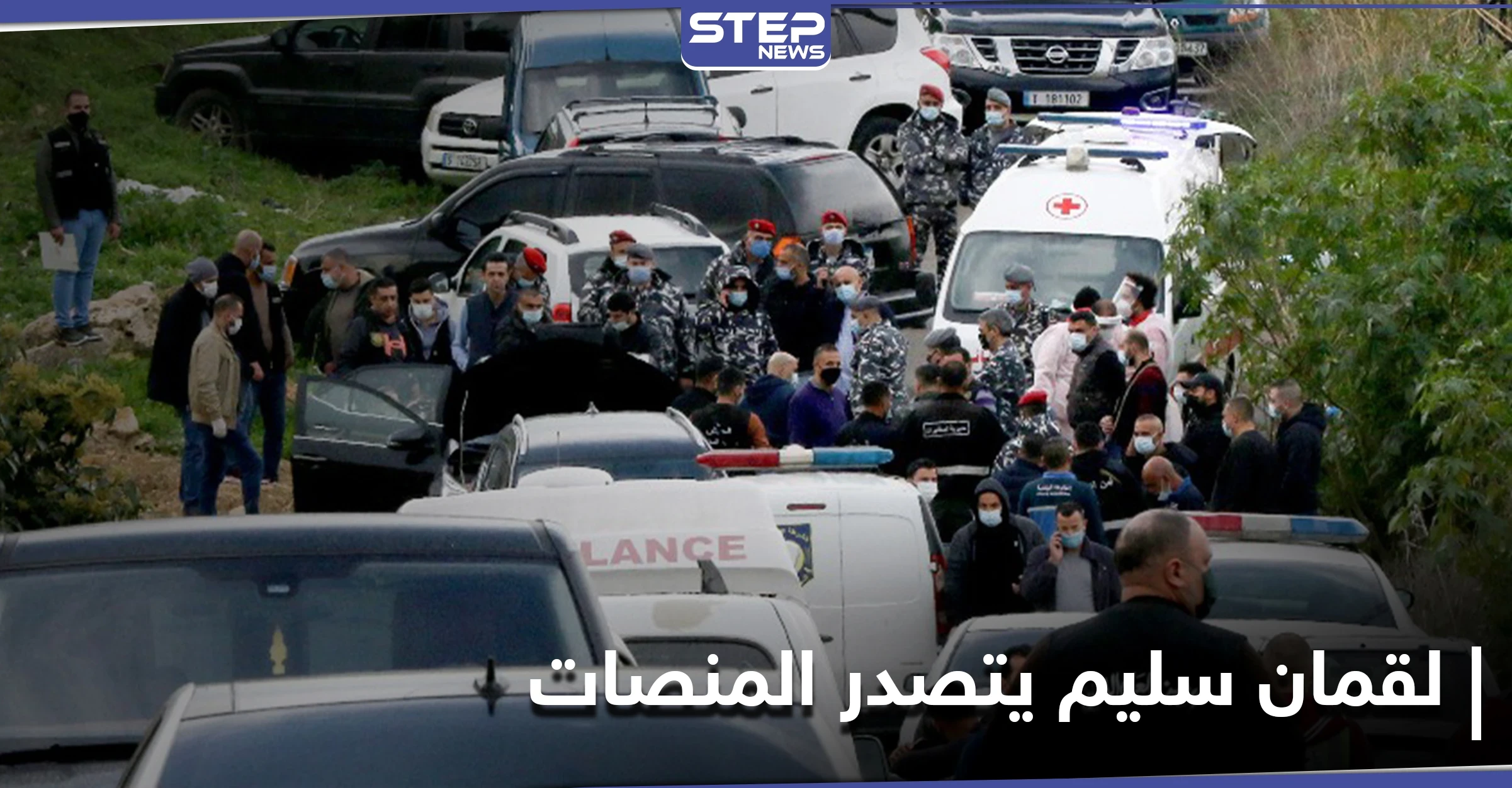 مقتل الناشط لقمان سليم يثير مواقع التواصل الاجتماعي.. شخصيات فنية وإعلامية تتوجه بالعزاء لعائلته