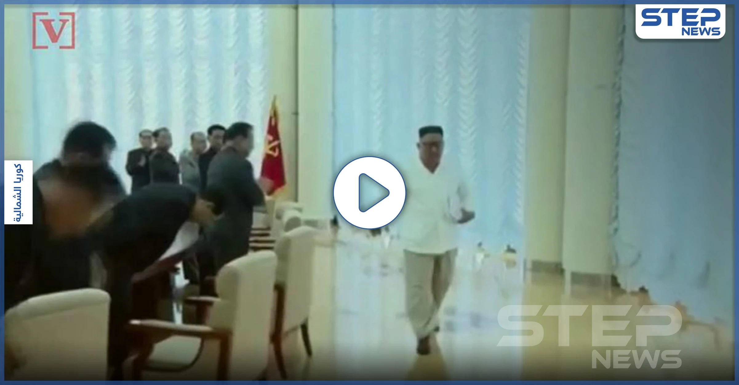 بالفيديو|| بخوف ورهبة.. مسؤولي كوريا الشمالية يركعون لزعيمهم خلال حضوره اجتماع معهم