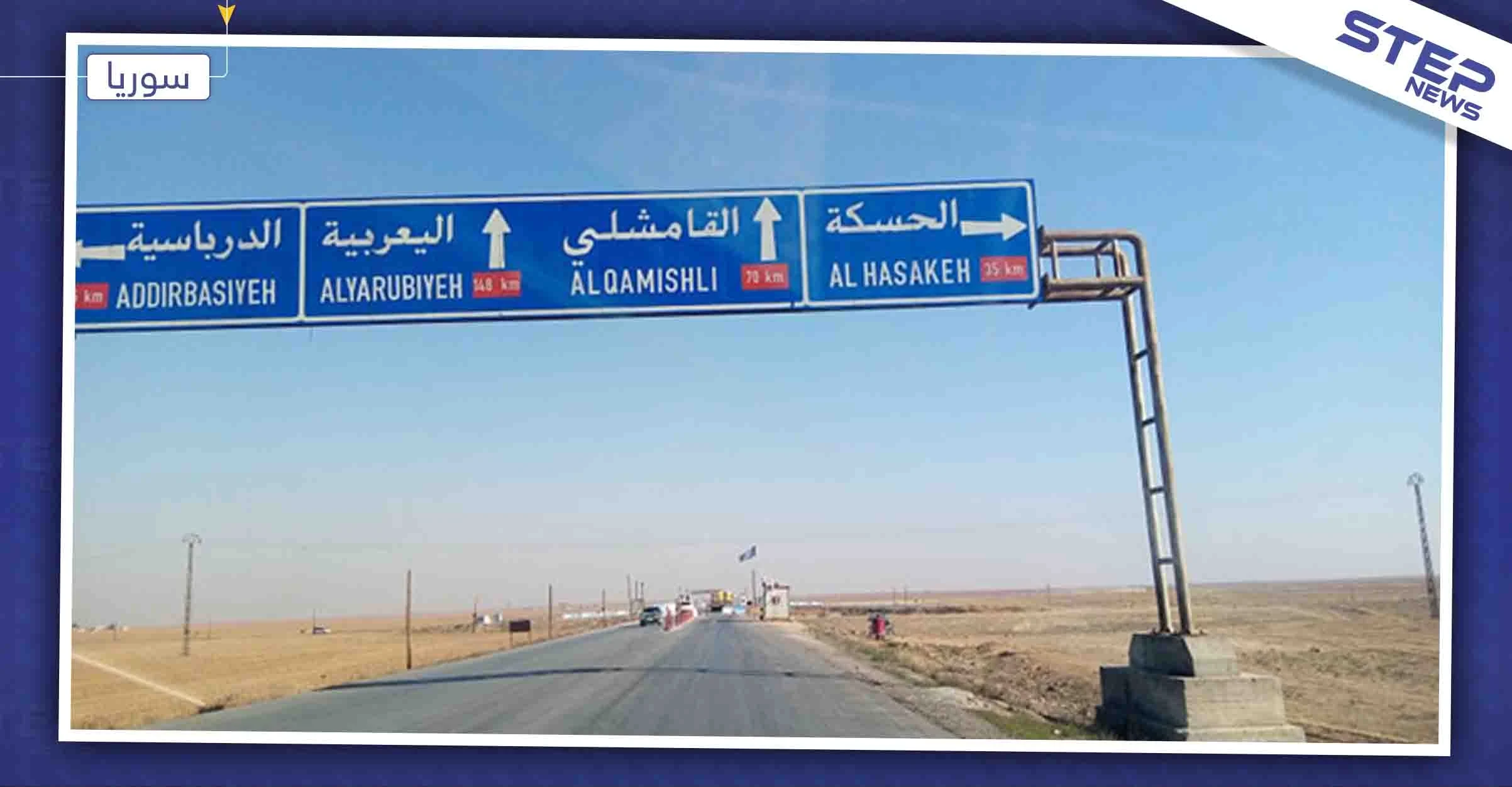 خاص|| تنسيق بين روسيا وميليشيا "قسد" يعود بالمزيد من الانتشار لقوات النظام السوري شمال شرقي البلاد
