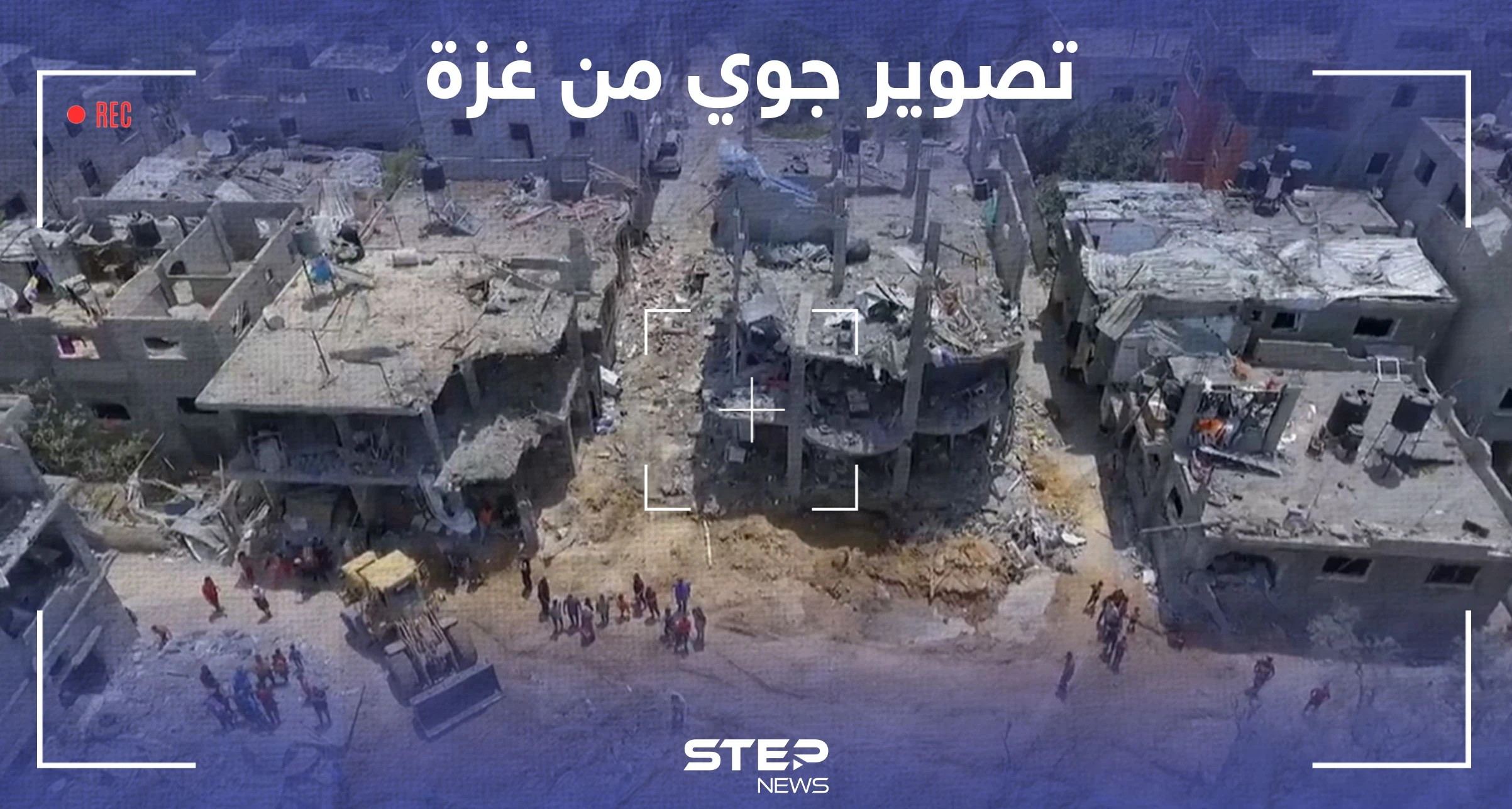 تصوير جوي يظهر الدمار الذي خلفه القصف الاسرائيلي على قطاع غزة