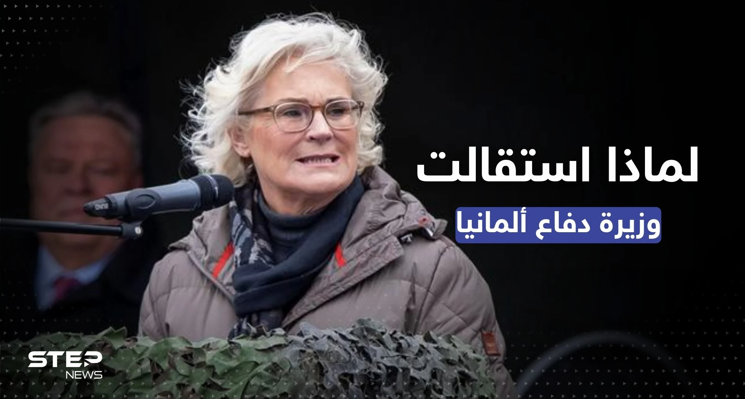 ماذا حصل في منزل وزيرة الدفاع الألمانية عشية استقالتها.. سبب وحيد كان وراء القرار