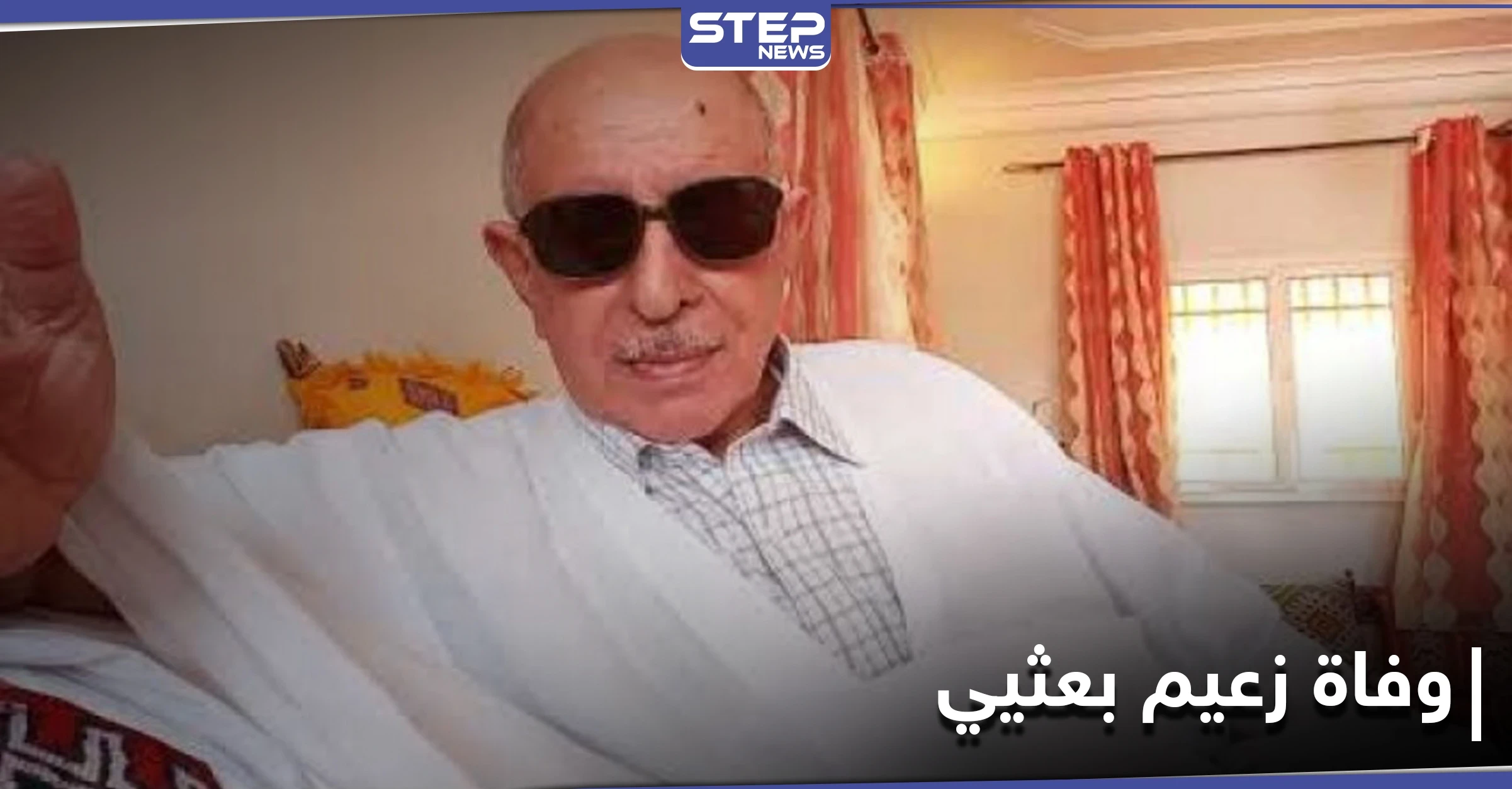 صديق حافظ الأسد.. الإعلان عن وفاة زعيم البعثيين بدولة عربية غير سوريا والعراق