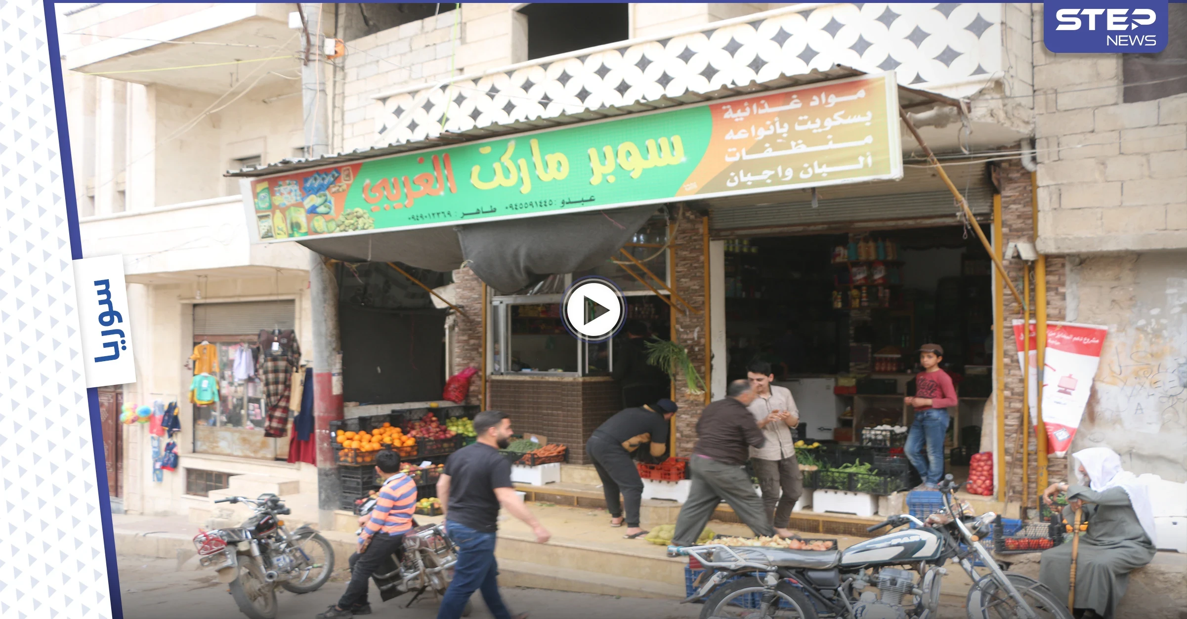 أجواء رمضان في بلدة أوروم بريف إدلب الجنوبي