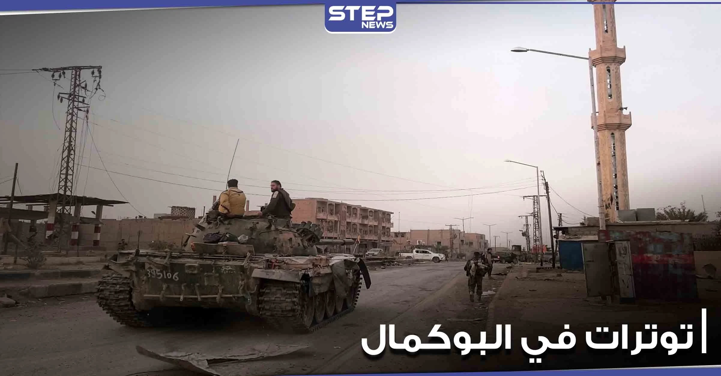 حالة من التوتر بين النظام السوري والحرس الثوري الإيراني بمدينة البوكمال.. والسبب عناصر مخمورين