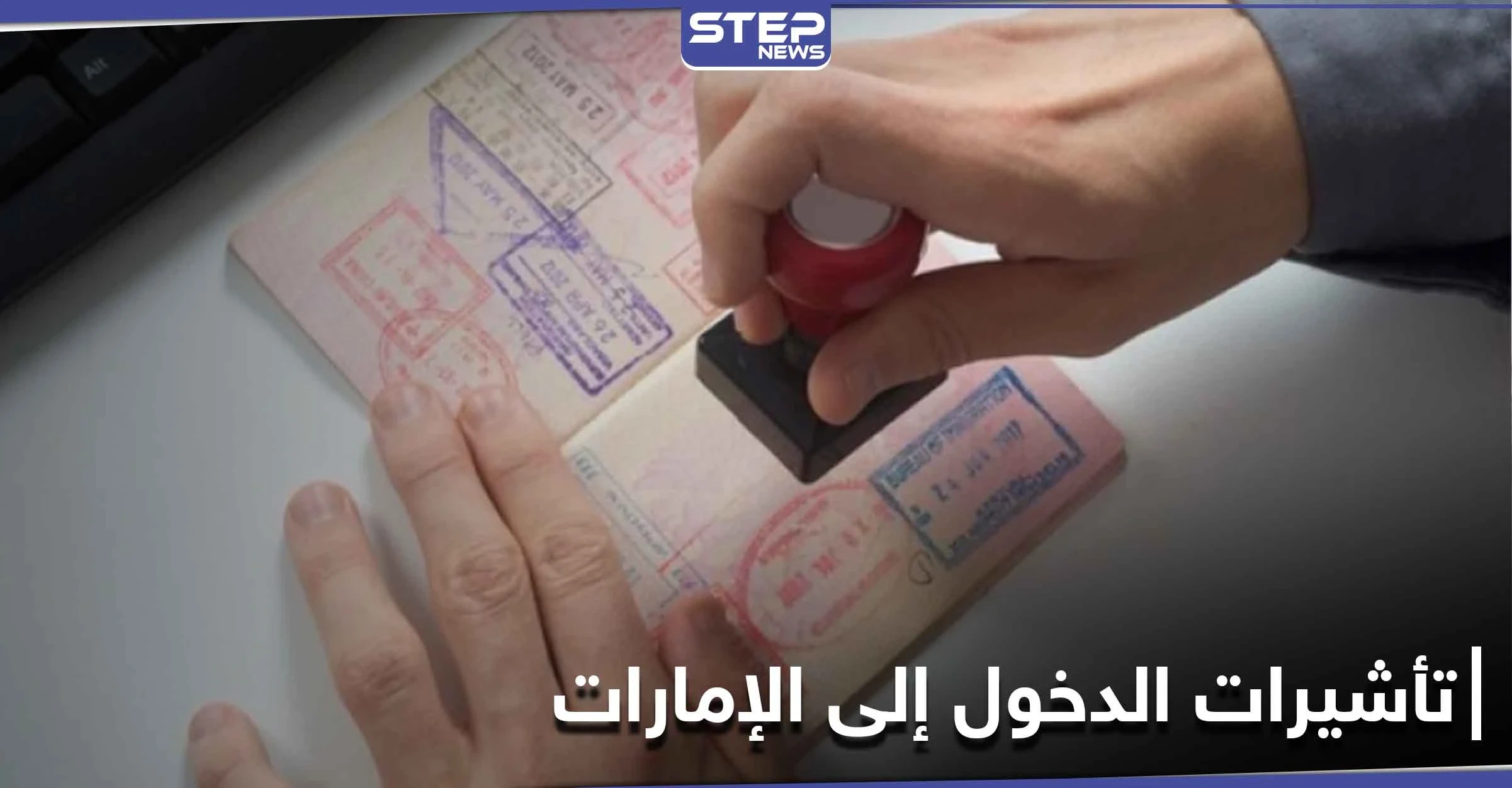 بينها دول عربية.. الإمارات تعلق منح تأشيرات الدخول لـ 13 دولة
