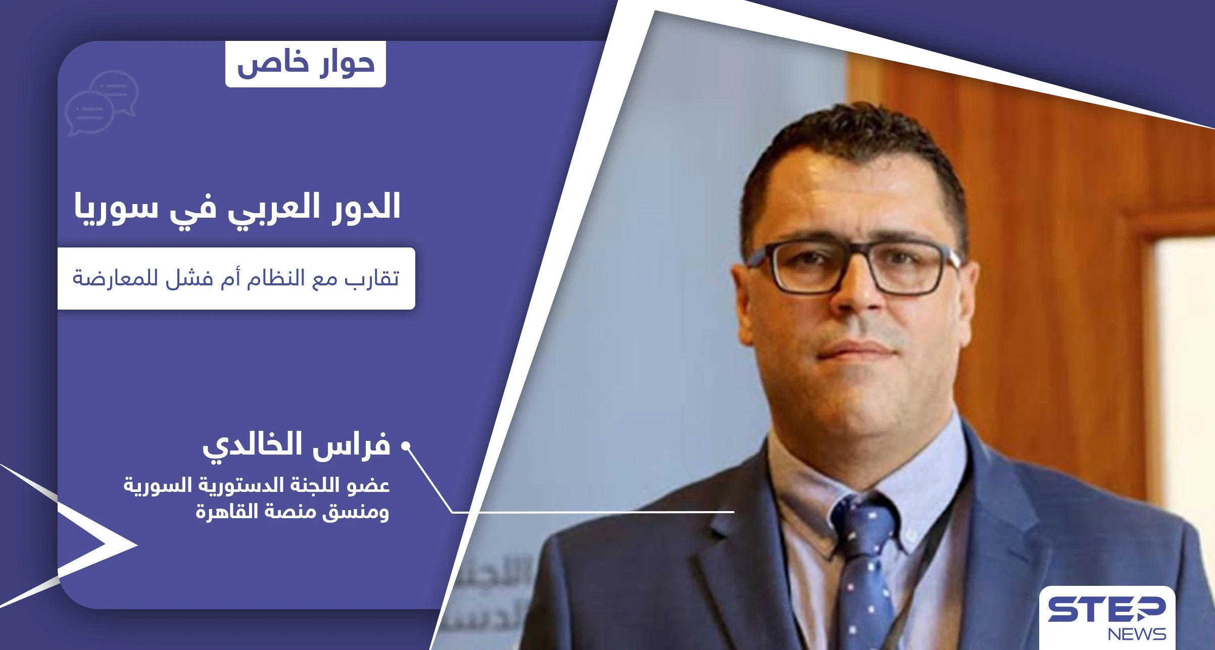 الدور العربي في سوريا.. سرّ تقارب بعض الدول من النظام السوري والموقف من المعارضة