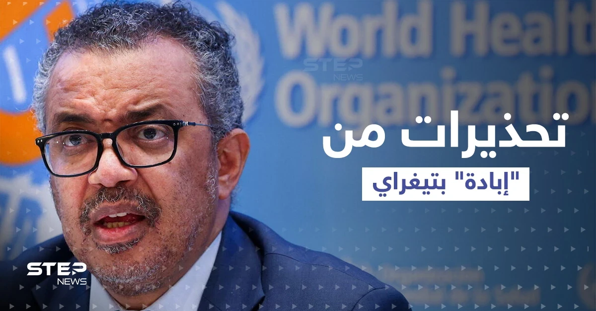 مع تقدم القوات الإثيوبية.. تحذيرات دولية من "إبادة" في تيغراي