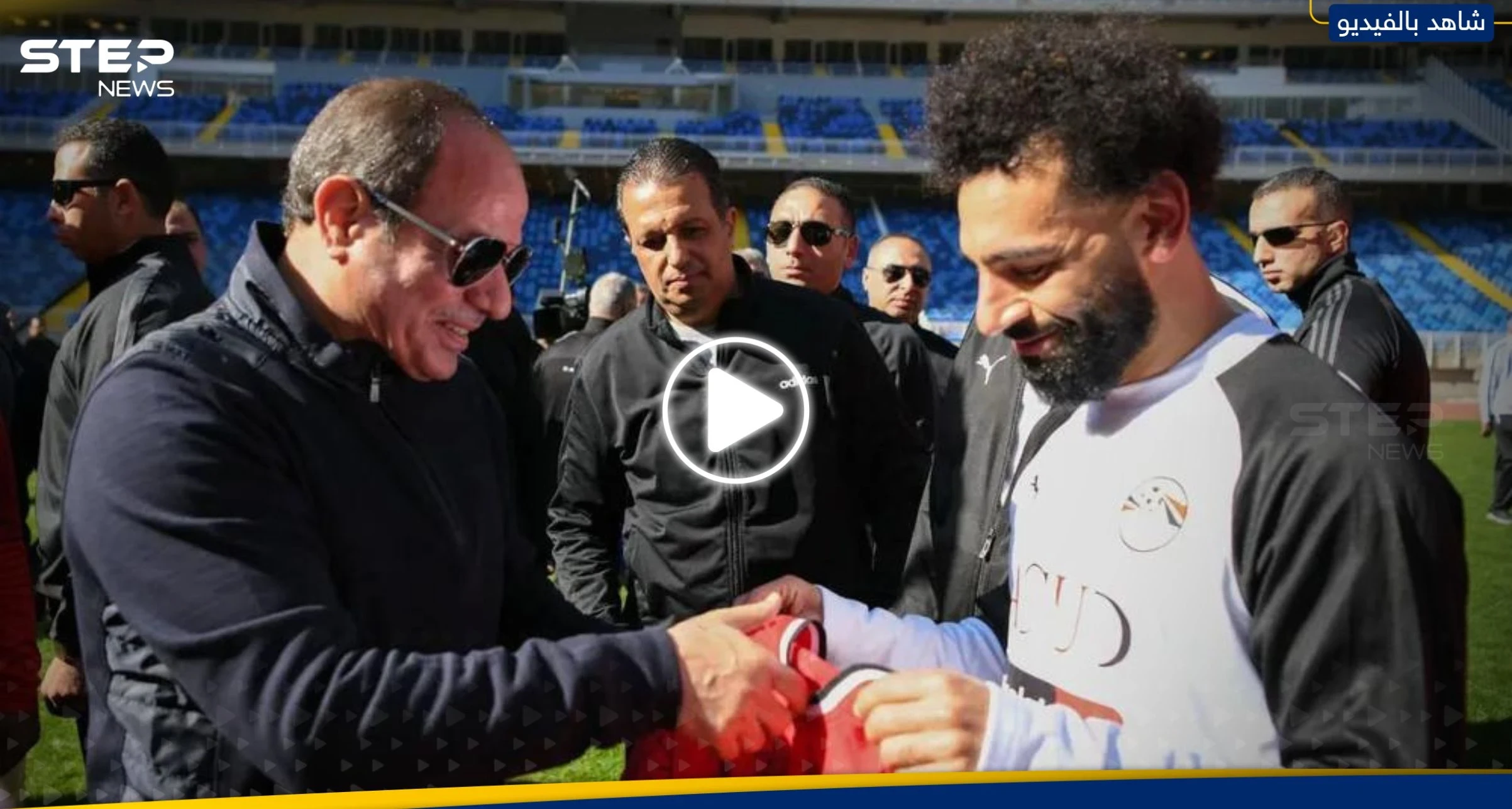 بالفيديو|| محمد صلاح يهدي قميص المنتخب إلى السيسي ويقدّم له وعداً