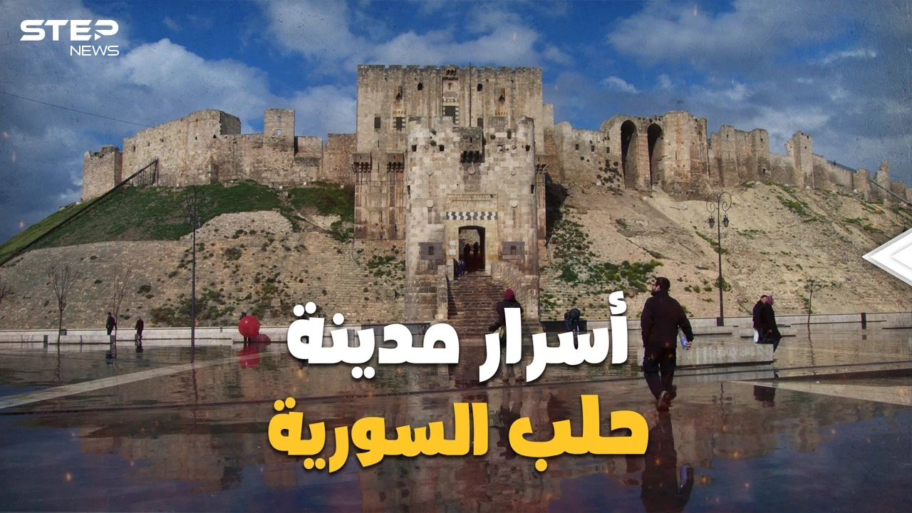 "حلب إبراهيم" أقدم مدن التاريخ، استعصت على الغزو وتحولت لعاصمة الاقتصاد في سوريا.. ما لا تعرفه عن مدينة حلب