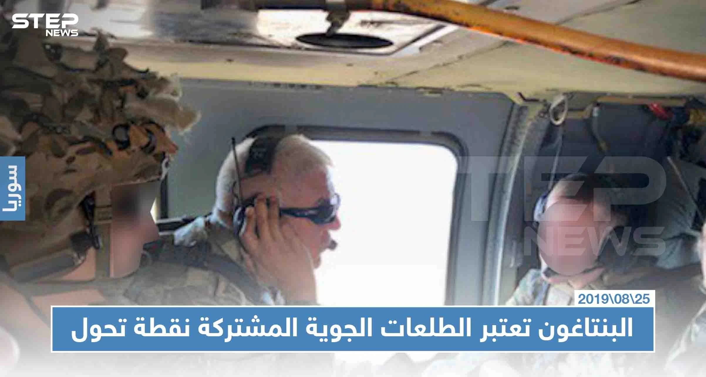 البنتاغون تُعلق على عمل مركز العمليات وتعتبر الطلعات الجوية المشتركة "نقطة تحول"