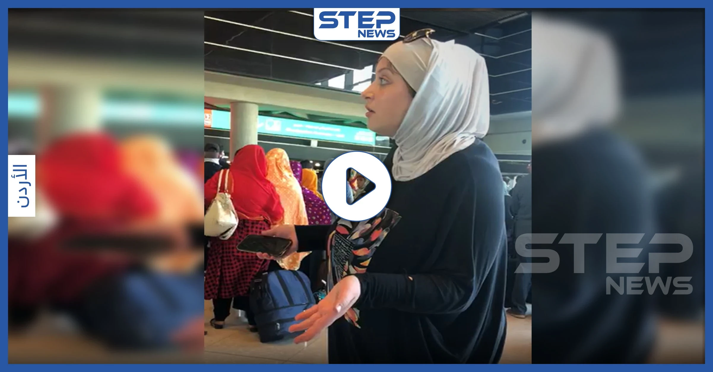 بالفيديو|| أجابت الأمن الأردني على قرار حجرها بـ"خلي بابا يتدخل".. وهكذا تدخل "البابا"