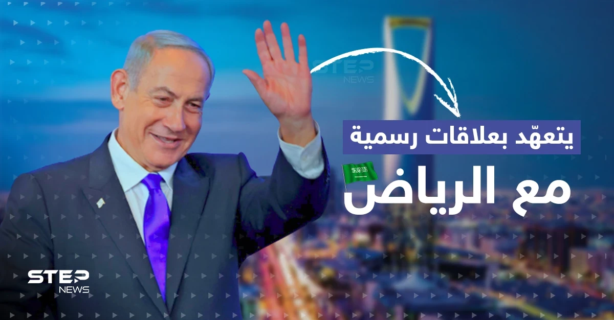 تقارب مُحتمل.. نتنياهو يناقش "انفراجة دبلوماسية" مع السعودية ومصر تؤكد "جدّية العمل"