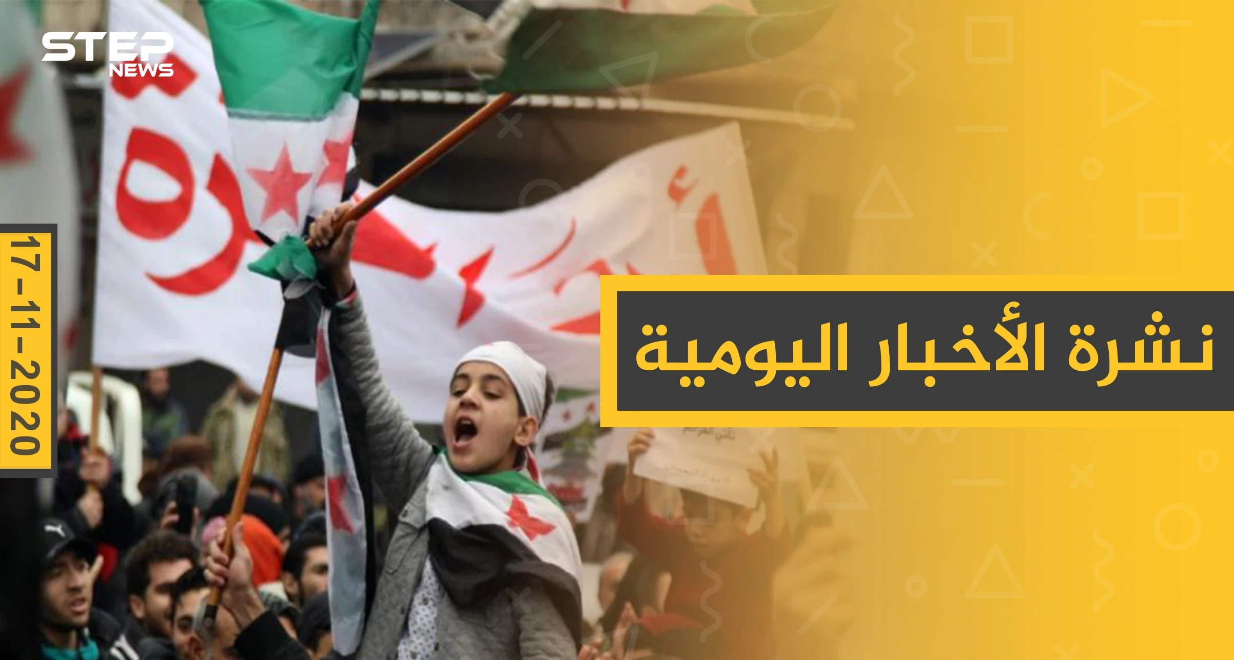 نشرة الأخبار اليومية  – الجمعة 03-01 - 2020