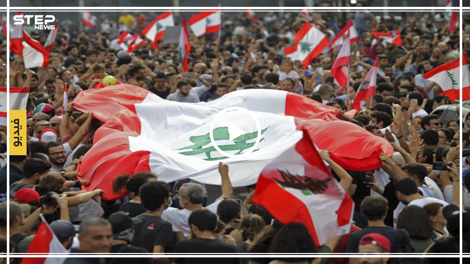 صحفية لبنانية: "لنشوف كم حالة حبل لح ينتج عن المظاهرات" (فيديو)