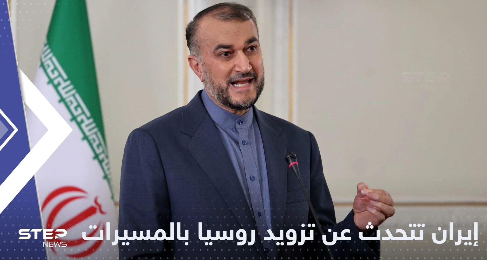 أول اعتراف رسمي من إيران بتزويد روسيا بالمسيرات.. ماذا قالت؟