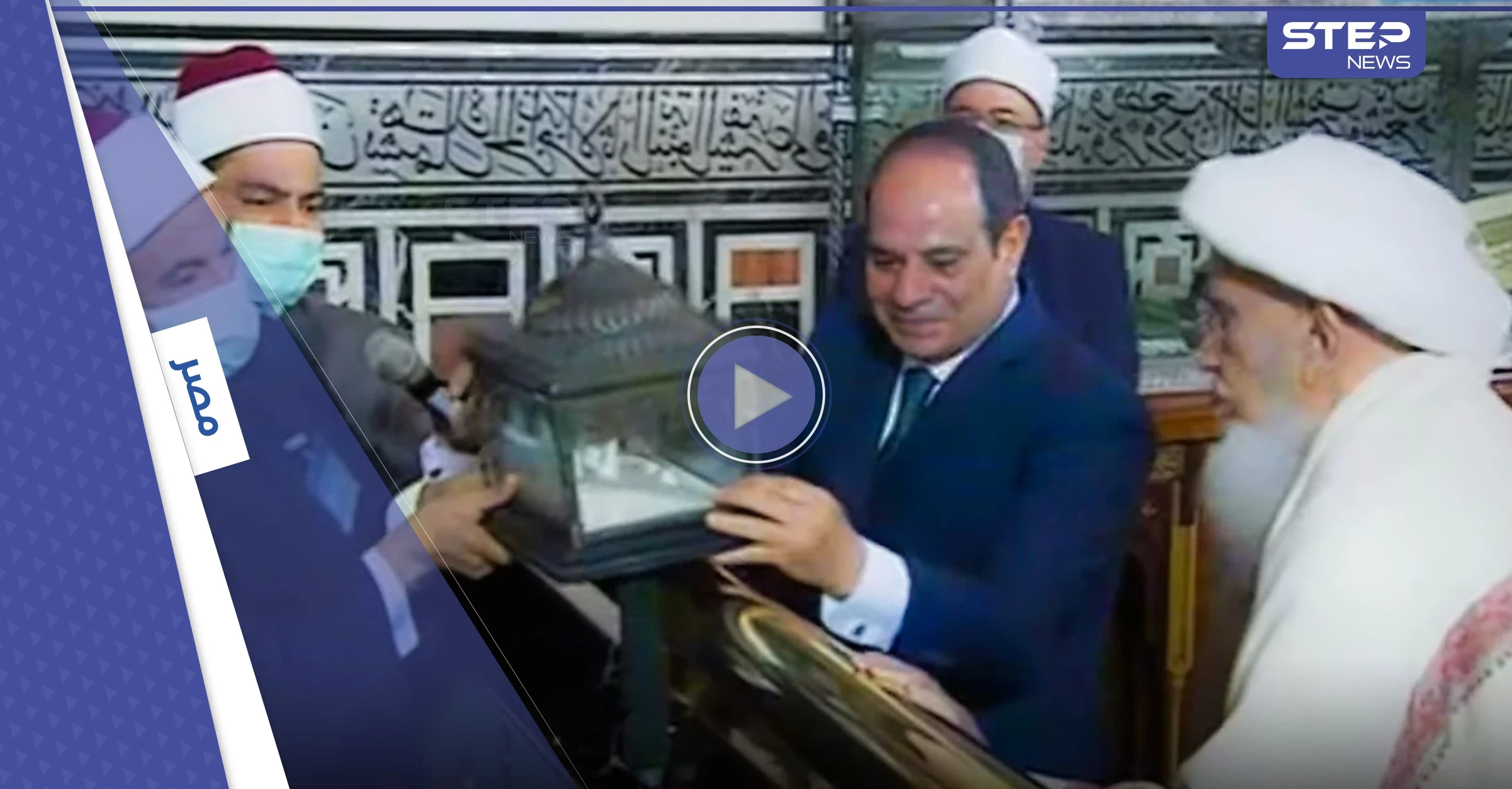 بينها قميص النبي محمد (ص).. السيسي في حجرة مقتنيات الرسول الكريم فماذا شاهد فيها؟