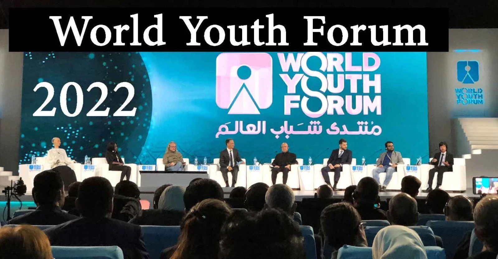 منتدى شباب العالم بنسخته الرابعة ينطلق في شرم الشيخ بحضور الرئيس المصري