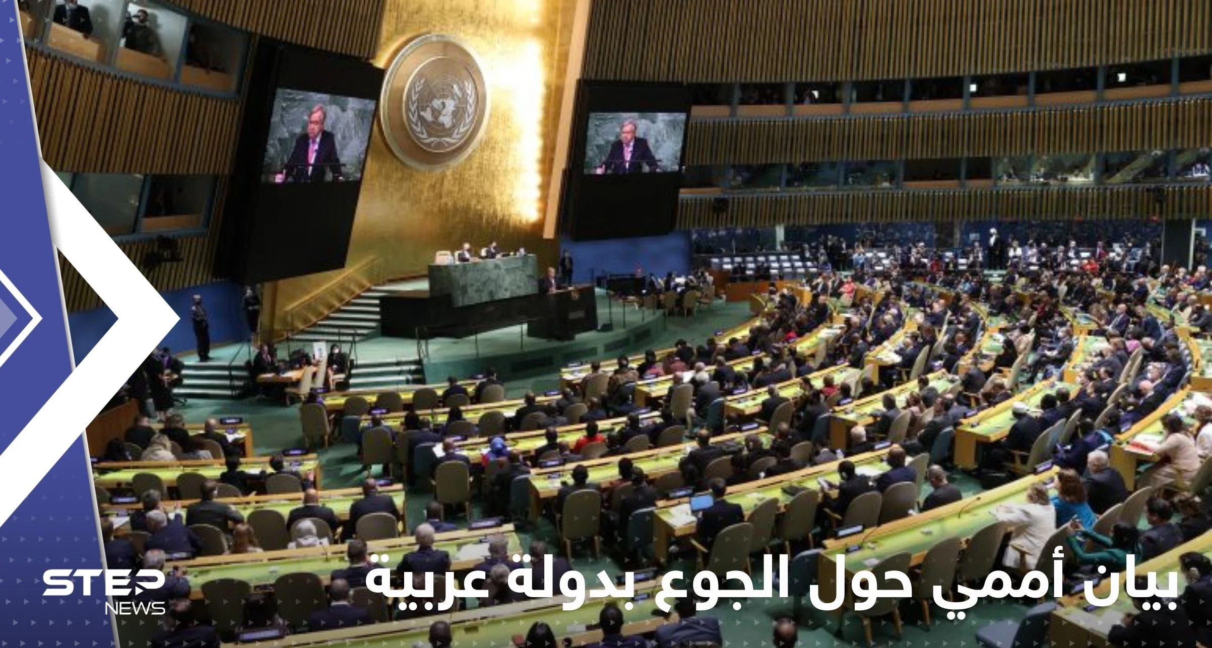 الأمم المتحدة تحذر.. 70 بالمئة من السوريين "مهددون" بفقدان طعامهم
