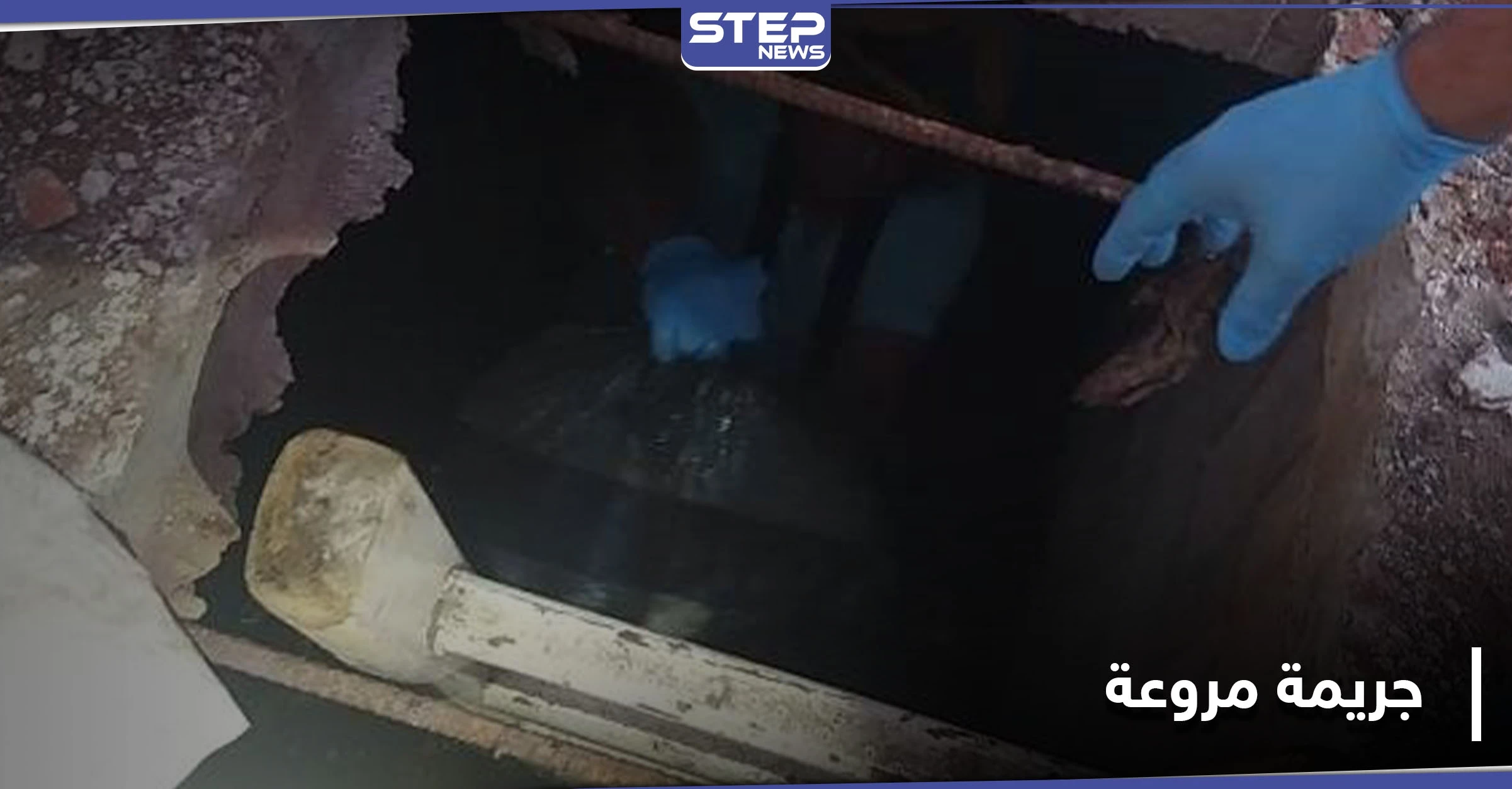 انتشال جثة فتاة سورية مقطعة لأشلاء من حفرة في لبنان.. وغموض حول انتحار زوج