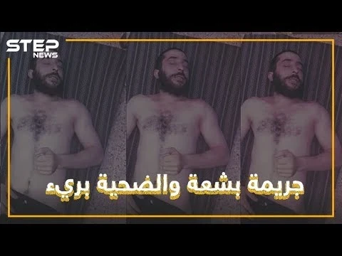 قتل بدم بارد.. هيئة تحرير الشام تكشف عن وجهها الحقيقي