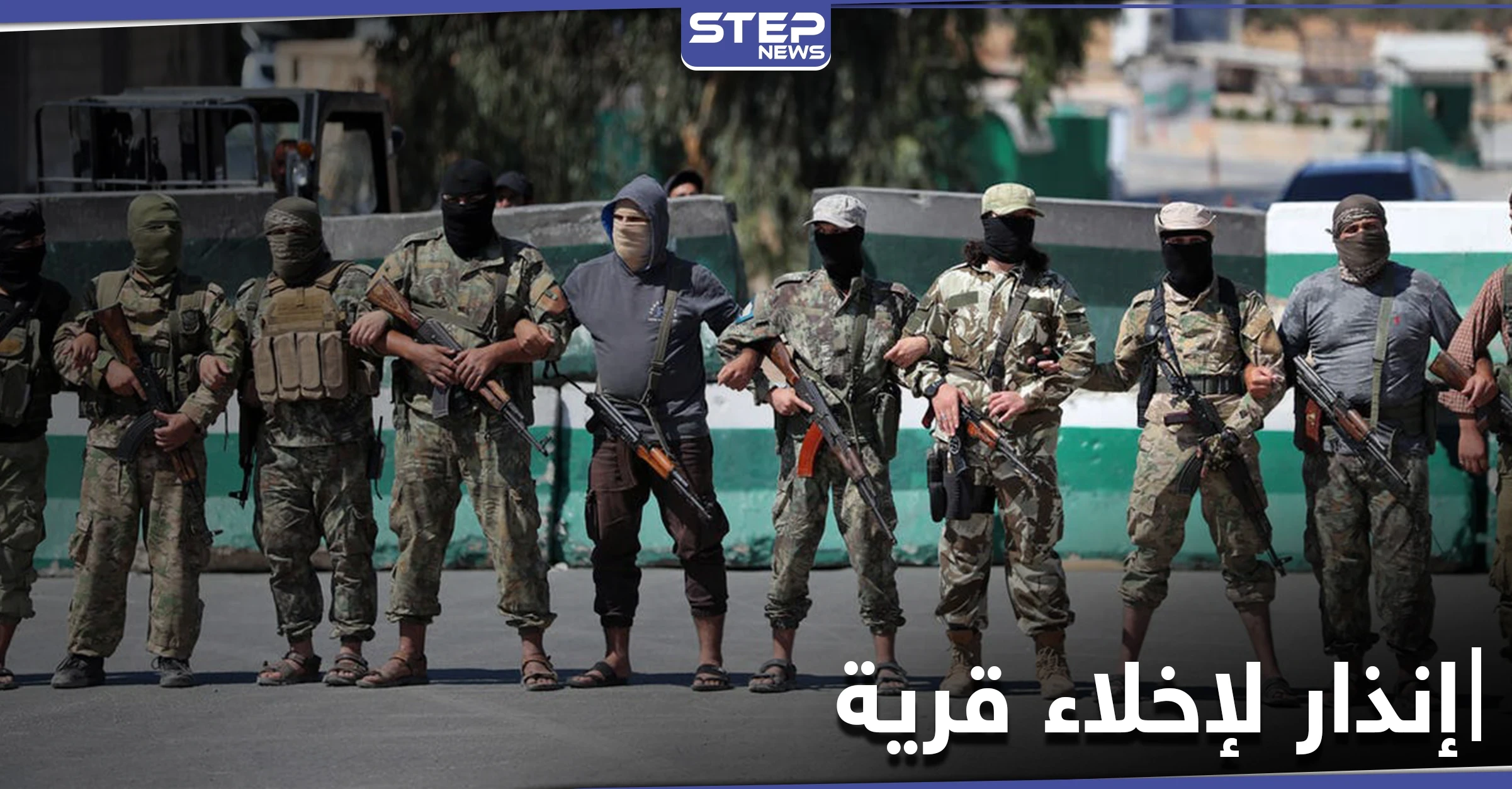 لأجل إقامة نقطة تركية… هيئة تحرير الشام تجبر أهالي بلدة على إخلائها