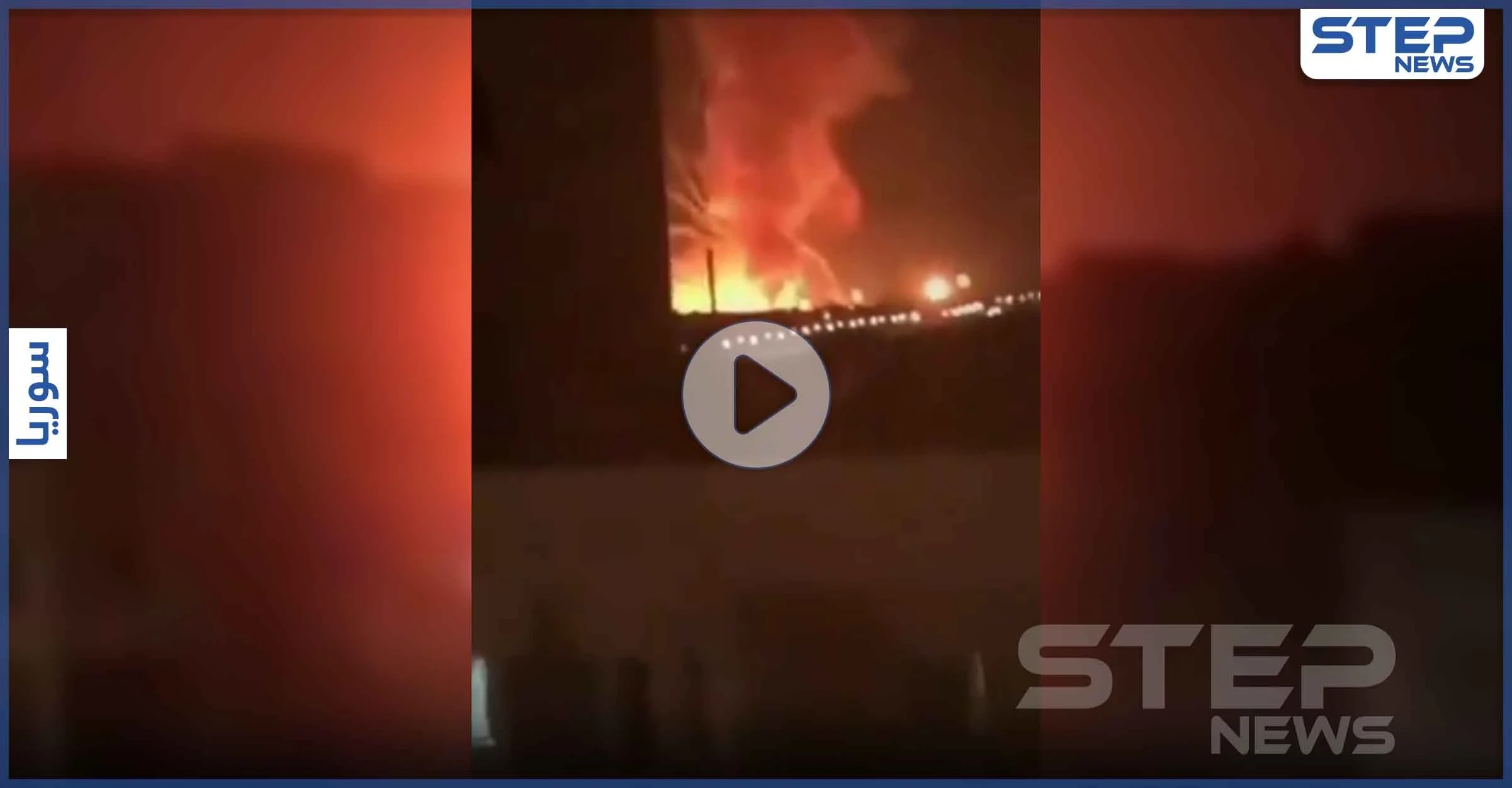 بالفيديو|| قصف إسرائيلي يدمر مستودعات سلاح إيرانية شرق حلب ومصادر تكشف الخسائر