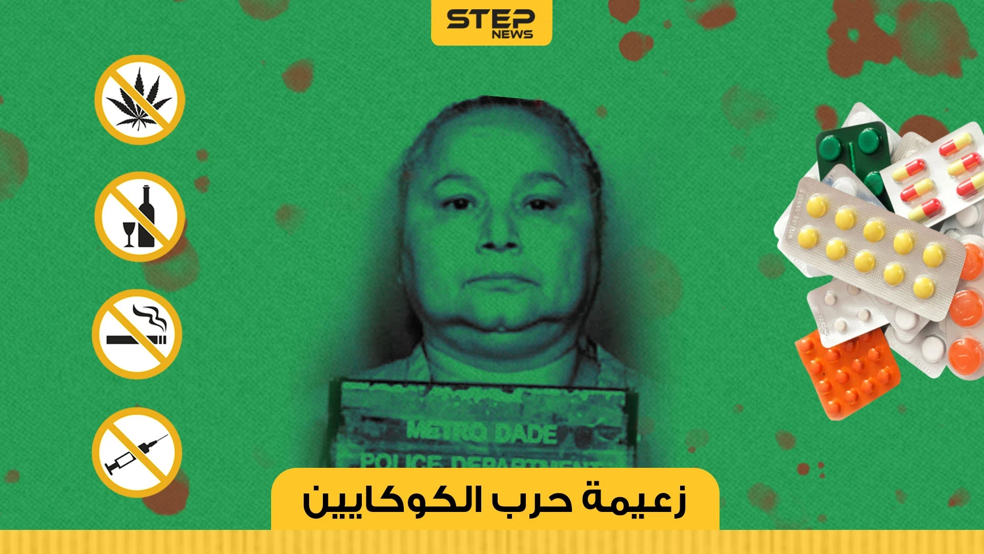 تعرف على عرابة القتل والإجرام في سبعينيات القرن الماضي!