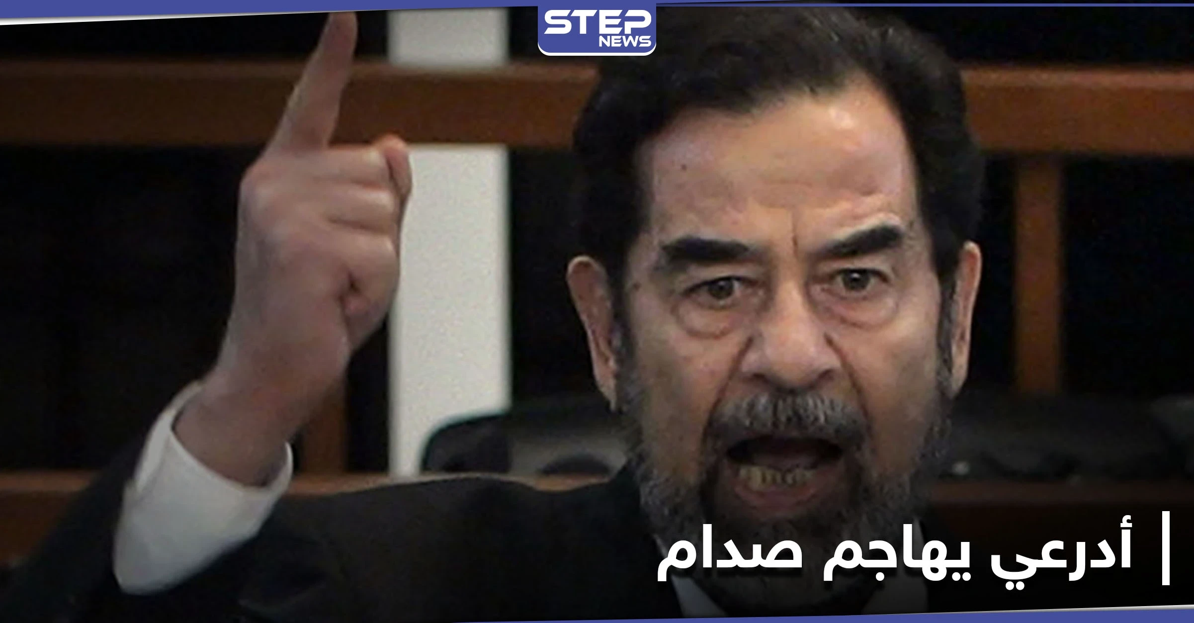 بالفيديو || أدرعي يهاجم صدام حسين ويتحدث عن أصوله العراقية