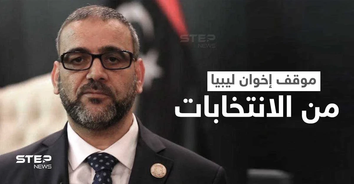 بعد اجتماع مع أردوغان.. إخوان ليبيا يرفضون إجراء الانتخابات البرلمانية والرئاسية في موعدها