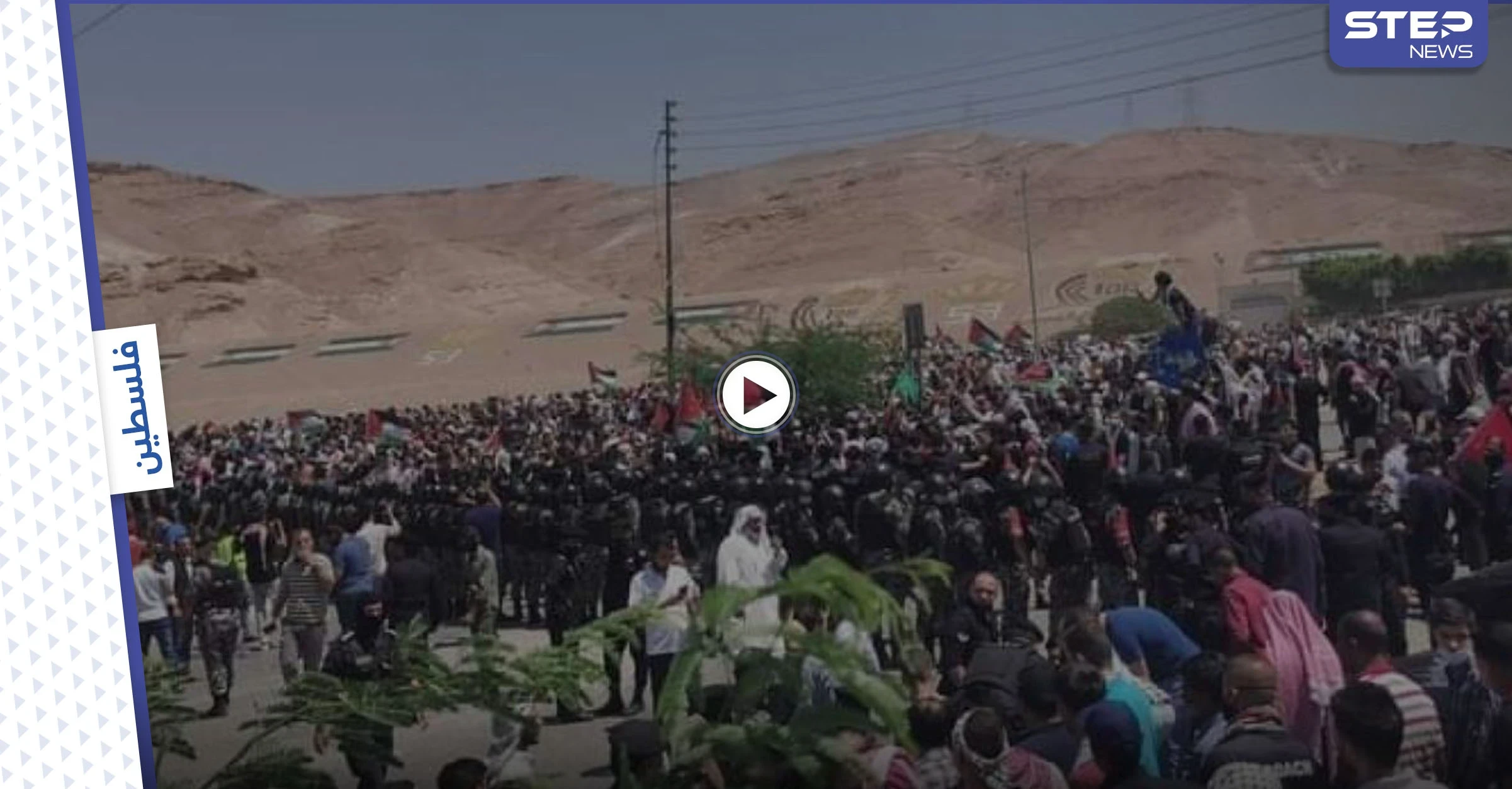 بالفيديو||حشود الأردنيين تزحف نحو الحدود الفلسطينية لليوم الثاني وتتوعد بالمزيد