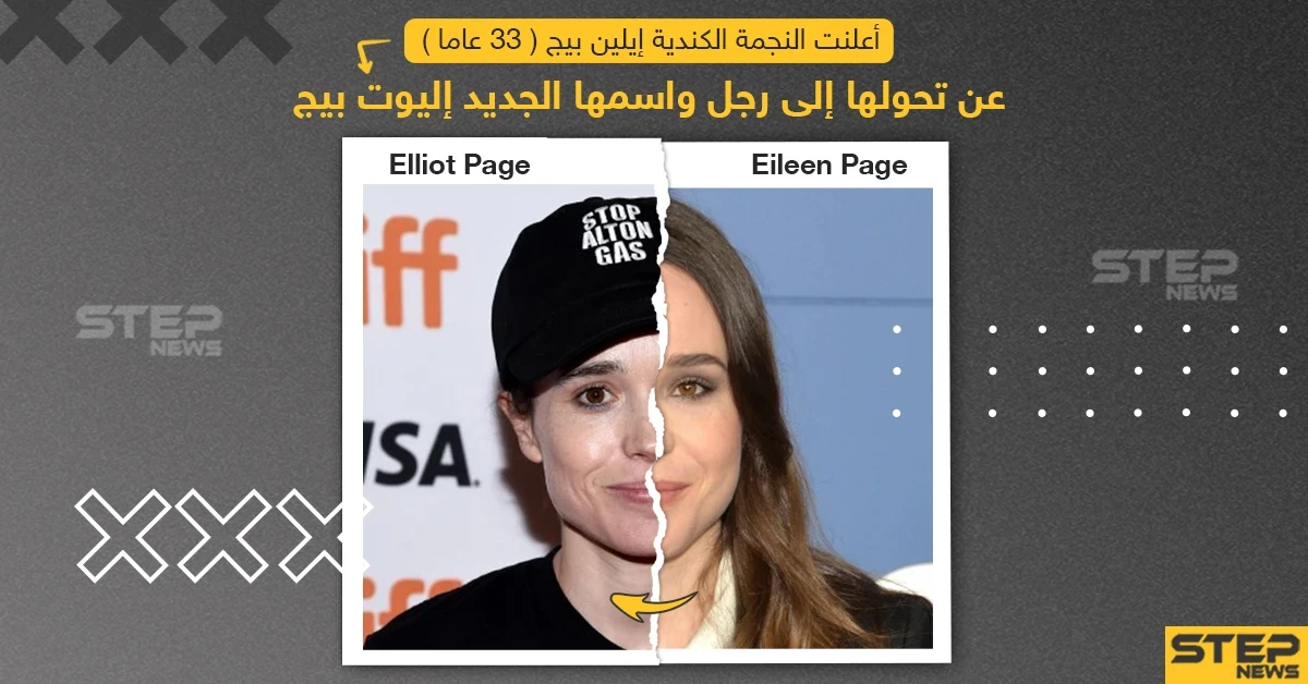 فنانة مشهورة كندية تتحول إلى رجل