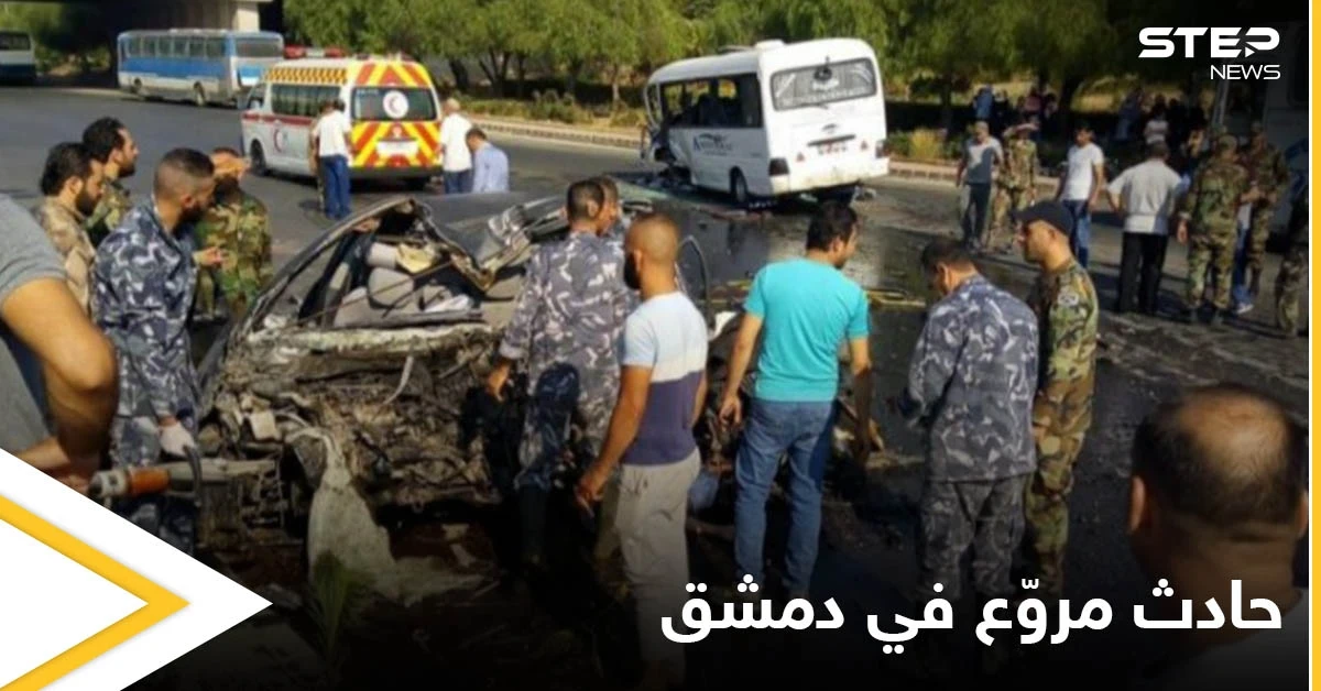 شاهد بالصور|| حادث سير مروّع على أوتستراد المزة يخلف ضحايا ومصابين ومصادر تكشف الأسباب