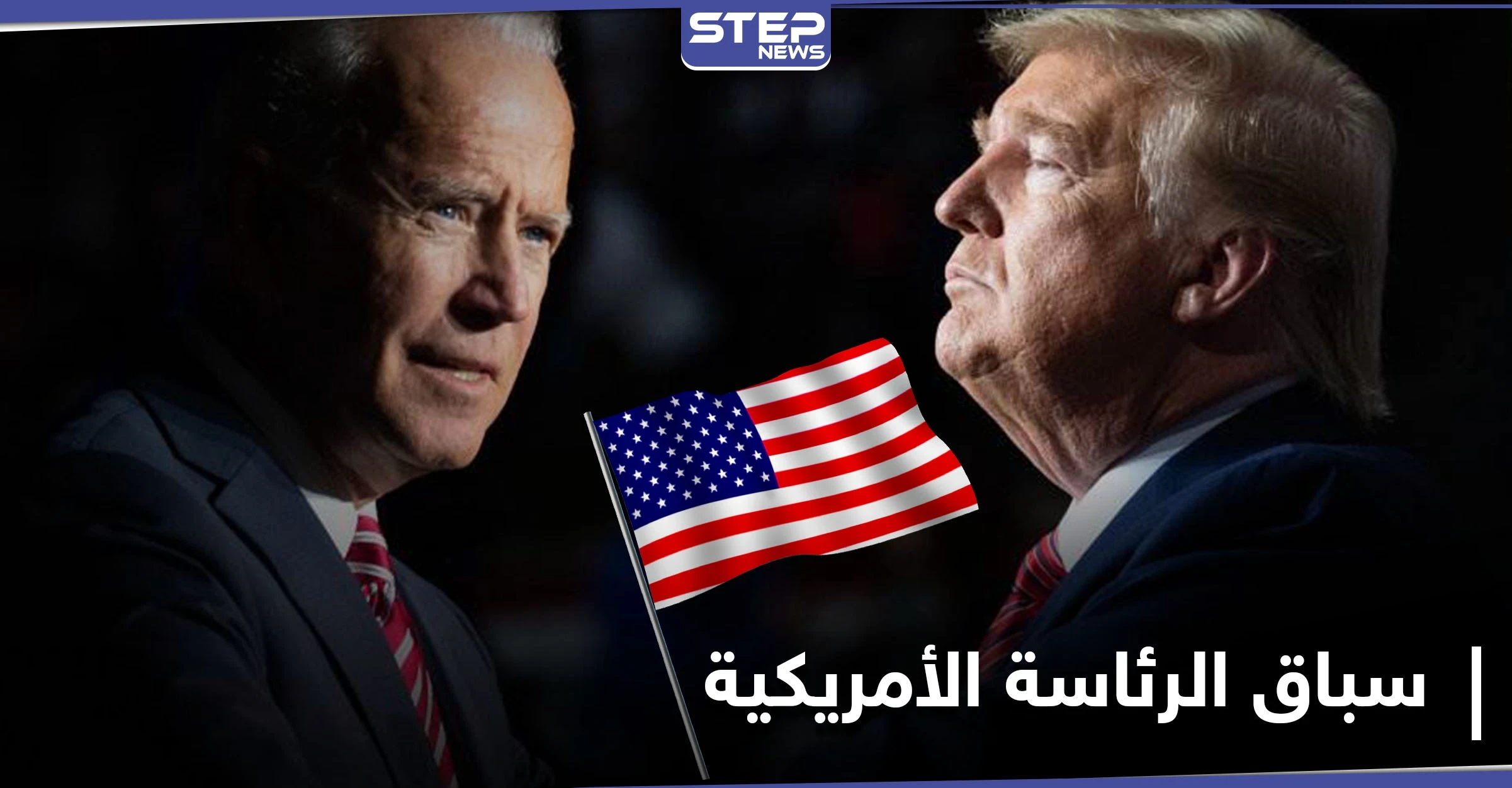 آخر أرقام ونتائج الانتخابات الرئاسية.. 6 نقاط تفصل بايدن عن البيت الأبيض وترامب يقدم طعوناً